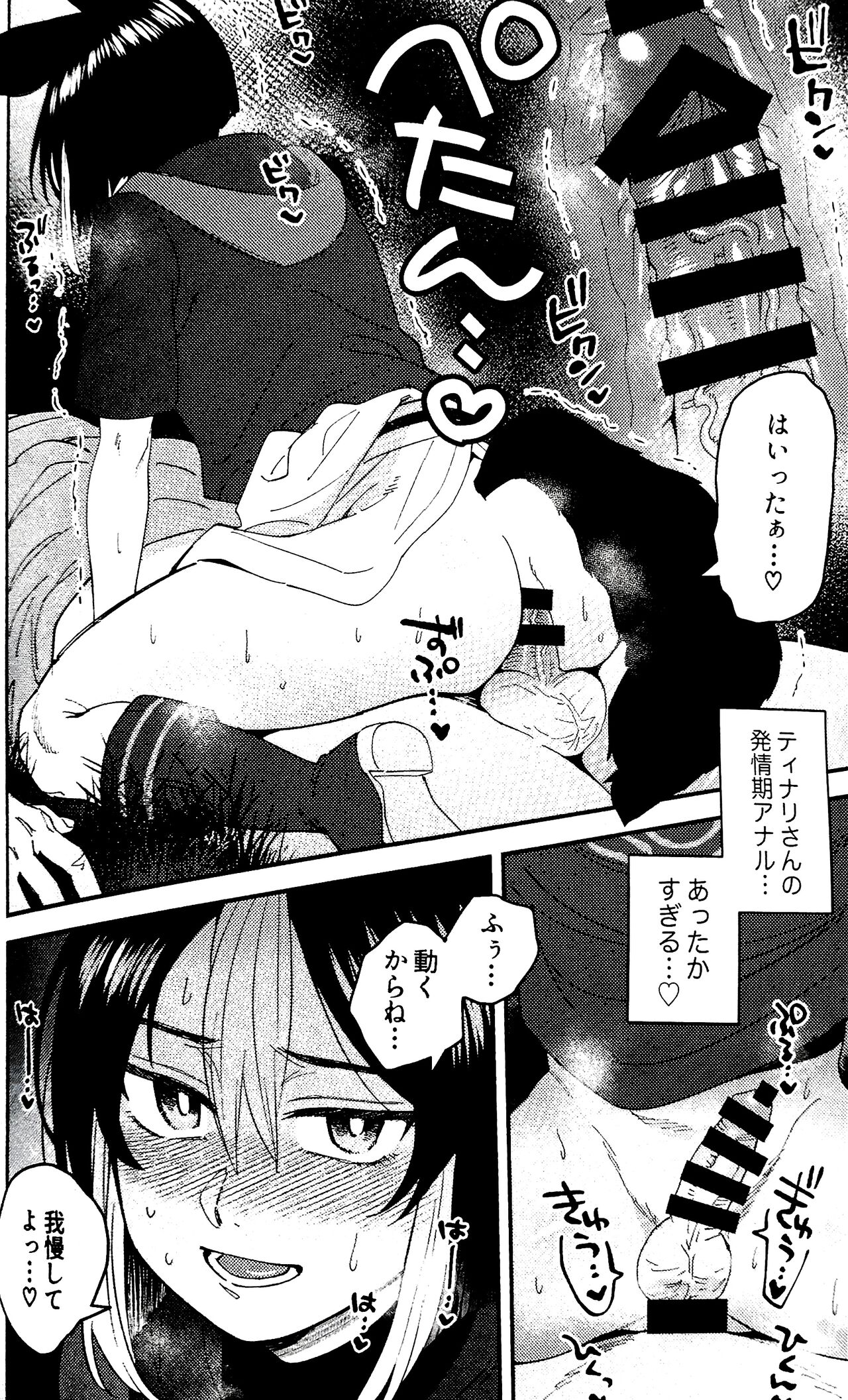 Love Love Ai Love Gandharva - Page 10
