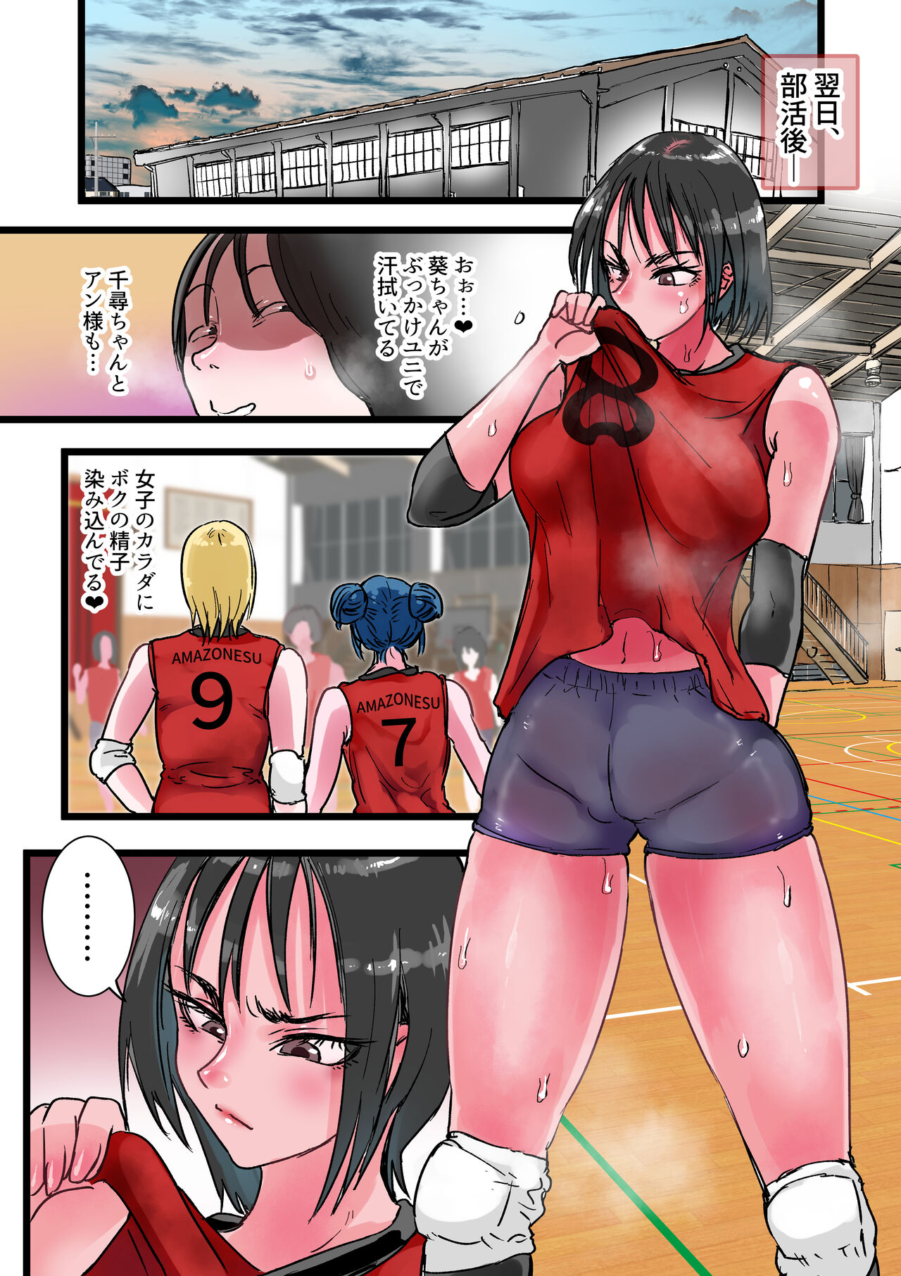 Harem Volley-bu Seishori Manager - Page 10