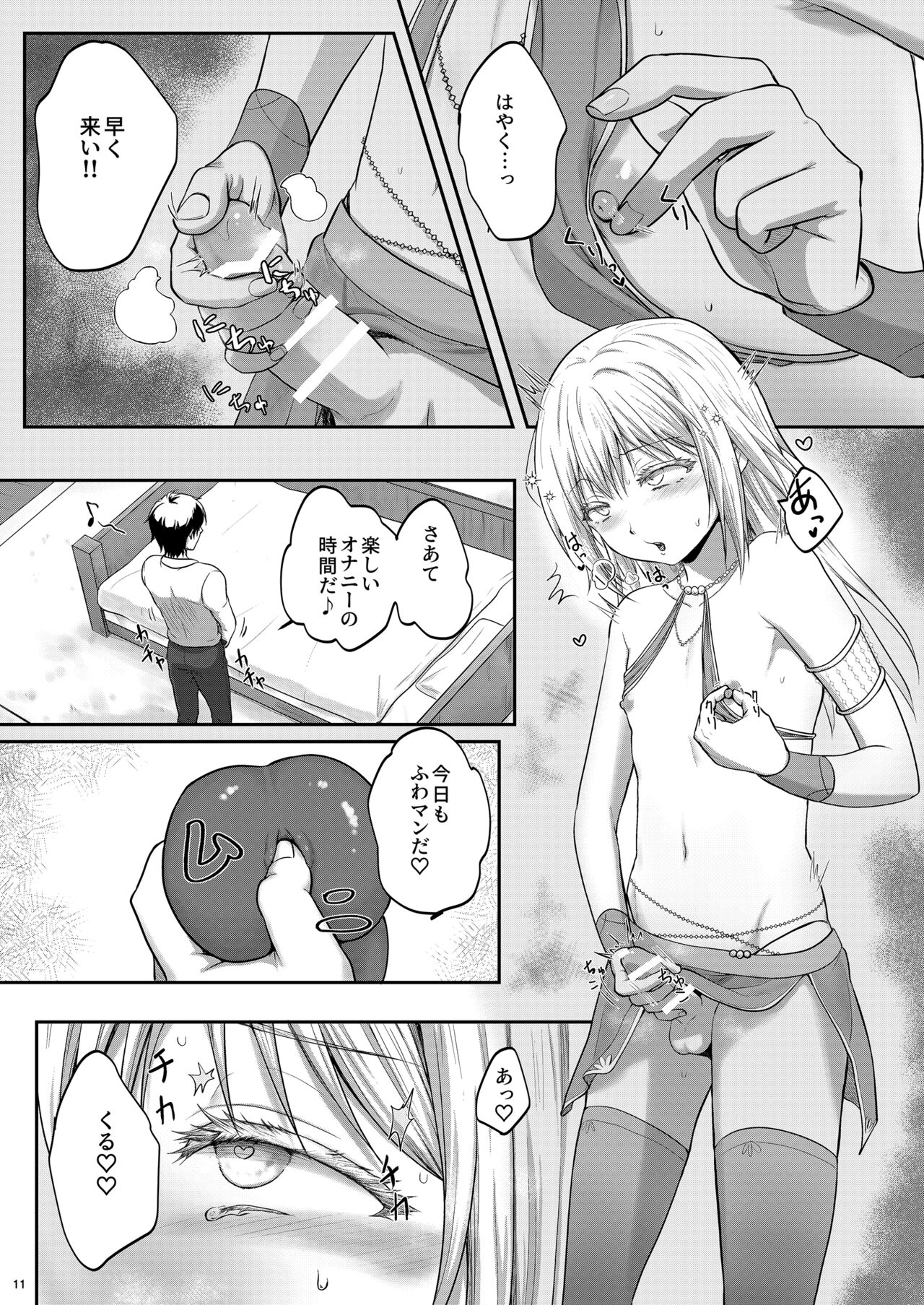 Ore no Ana ga Mahou no Onaho to Tsunagatta!? page 11 featuring rimuru tempest tensei shitara slime datta ken parody - wormhole anal hentai manga - read online free