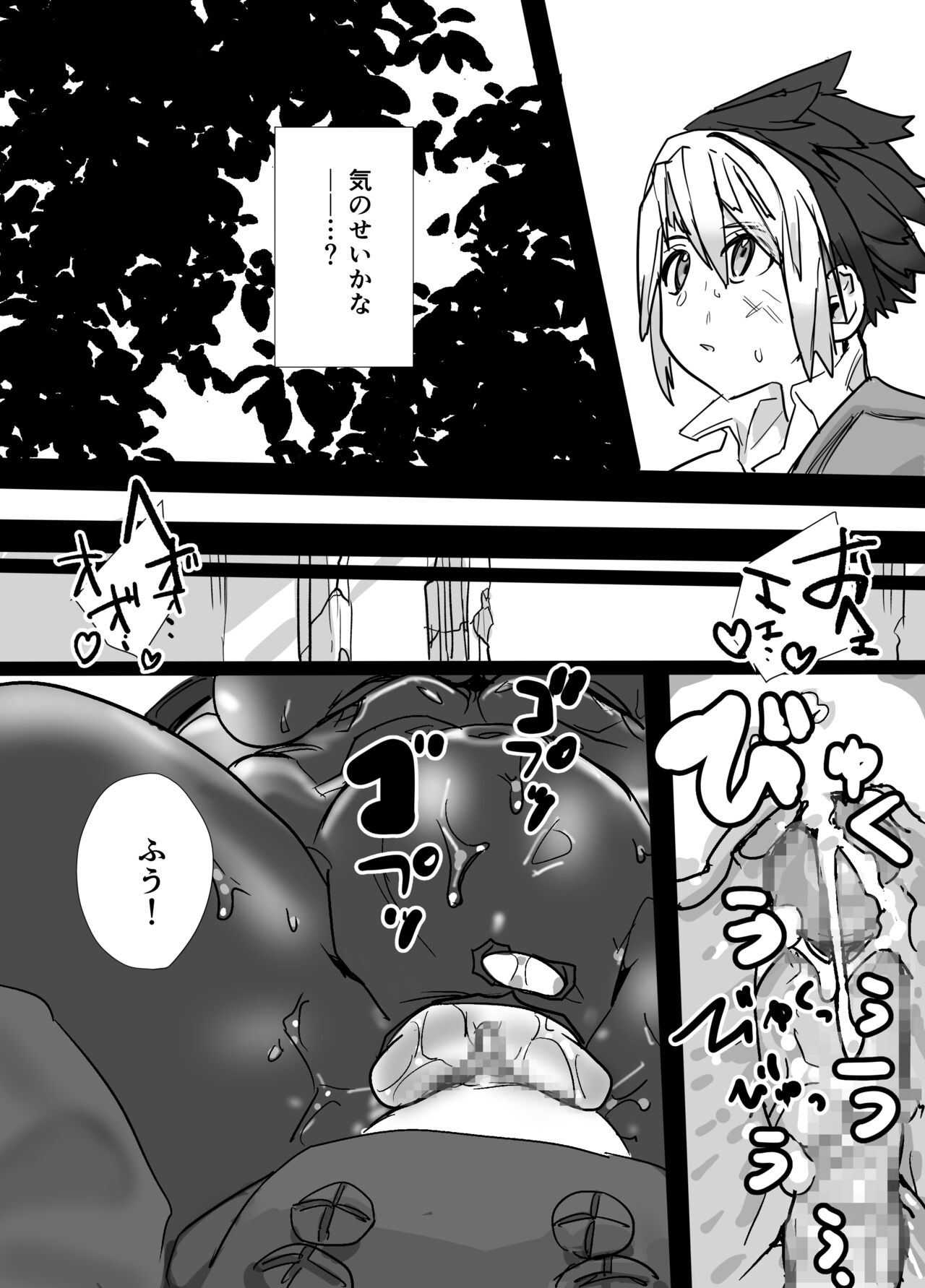 魔将アルシェ page 13 original parody - bondage bodysuit hentai manga - read online free