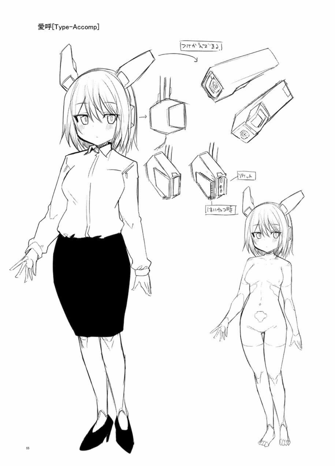 Sexaroid Kaihatsuka no Nichijou vol. 1-2 page 108 original parody - robot multi-work series hentai manga - read online free