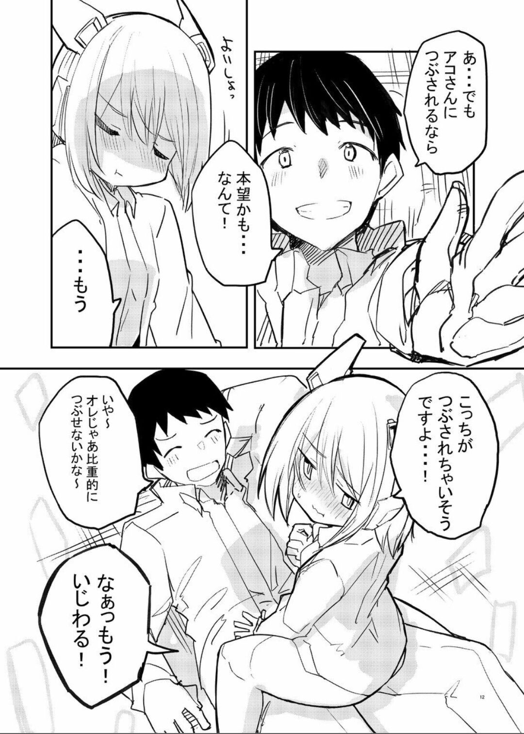 Sexaroid Kaihatsuka no Nichijou vol. 1-2 page 12 original parody - robot multi-work series hentai manga - read online free