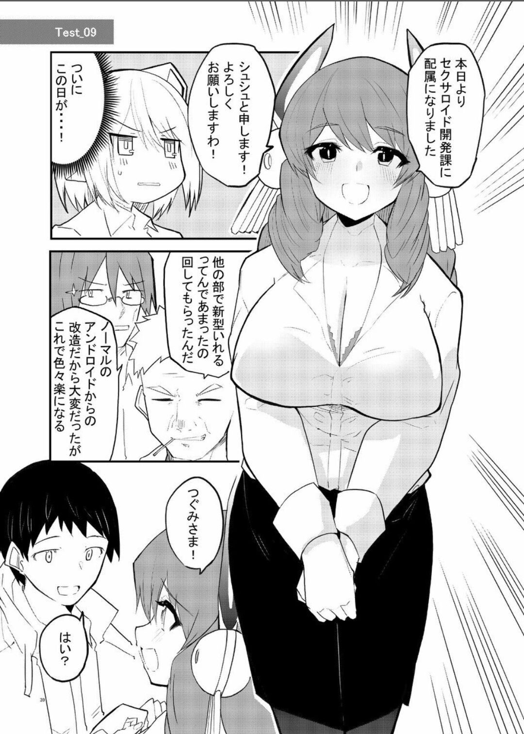 Sexaroid Kaihatsuka no Nichijou vol. 1-2 page 39 original parody - robot multi-work series hentai manga - read online free