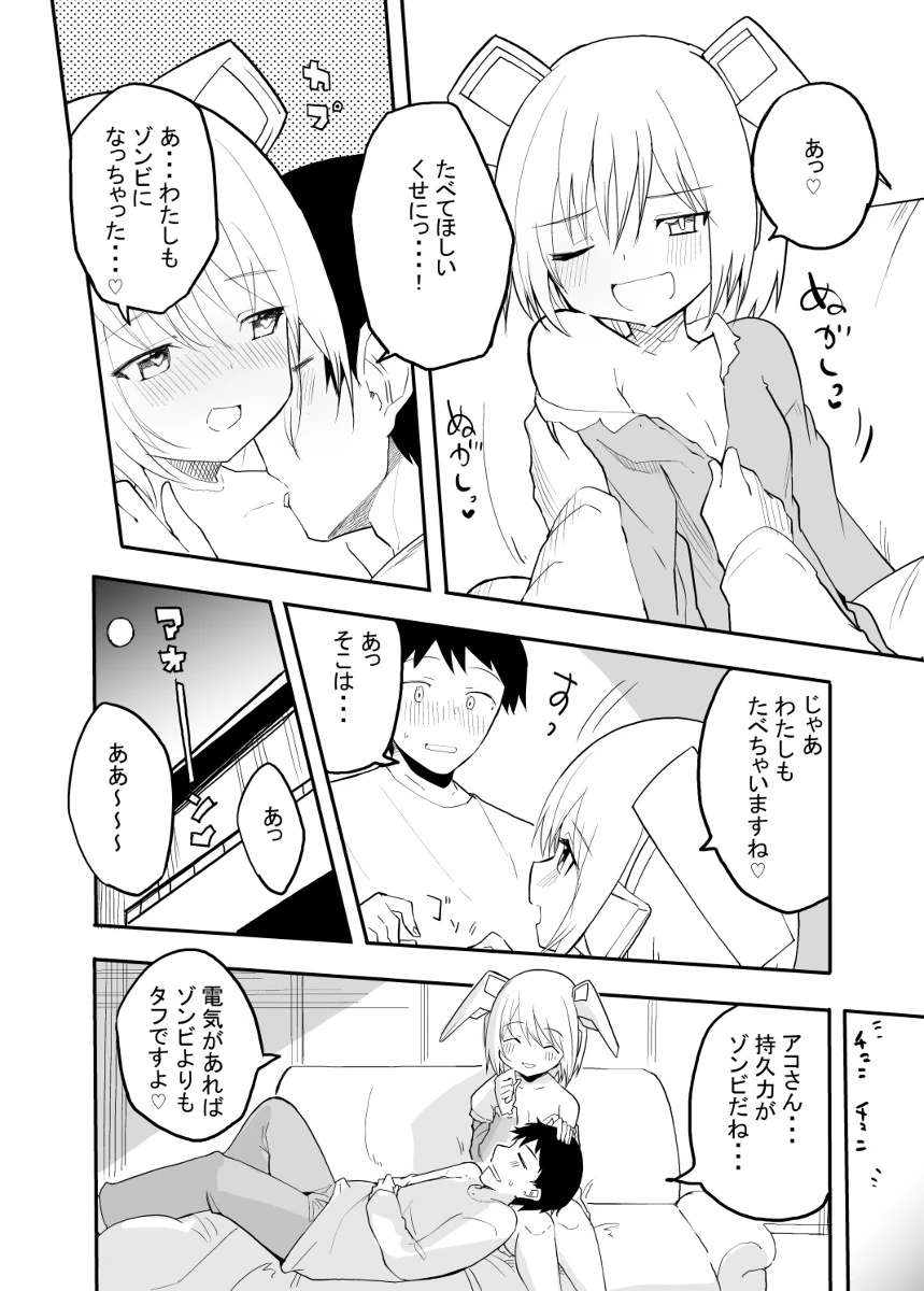 Sexaroid Kaihatsuka no Nichijou vol. 1-2 page 62 original parody - robot multi-work series hentai manga - read online free