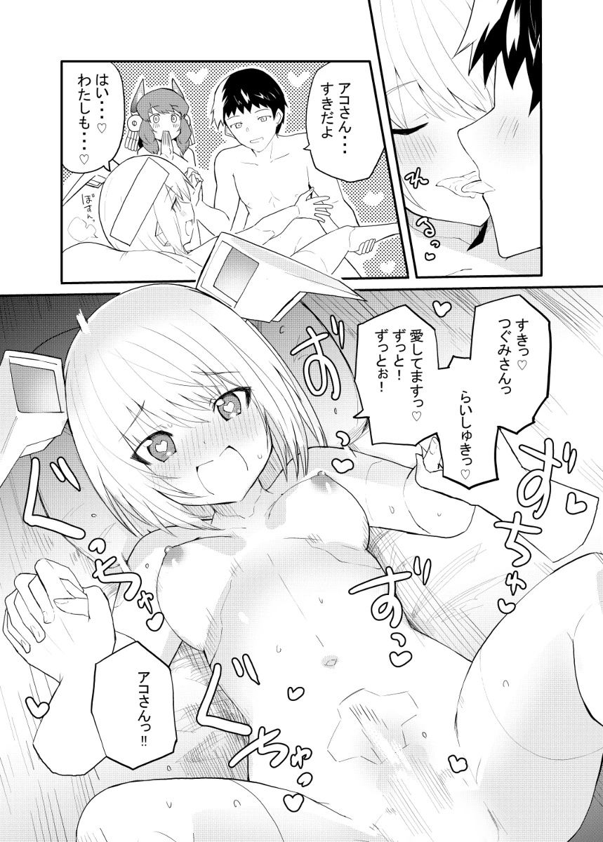 Sexaroid Kaihatsuka no Nichijou vol. 1-2 page 85 original parody - robot multi-work series hentai manga - read online free