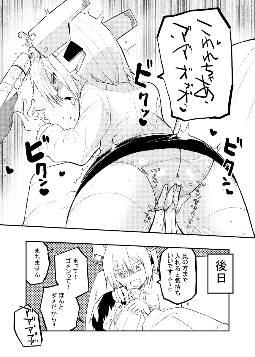 Sexaroid Kaihatsuka no Nichijou vol. 1-2 page 90 original parody - robot multi-work series hentai manga - read online free