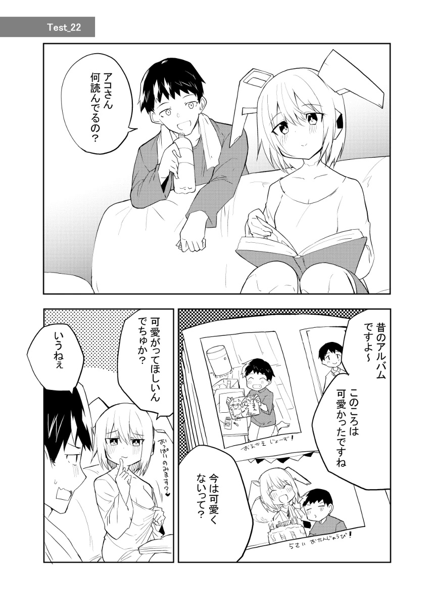 Sexaroid Kaihatsuka no Nichijou vol. 1-2 page 91 original parody - robot multi-work series hentai manga - read online free