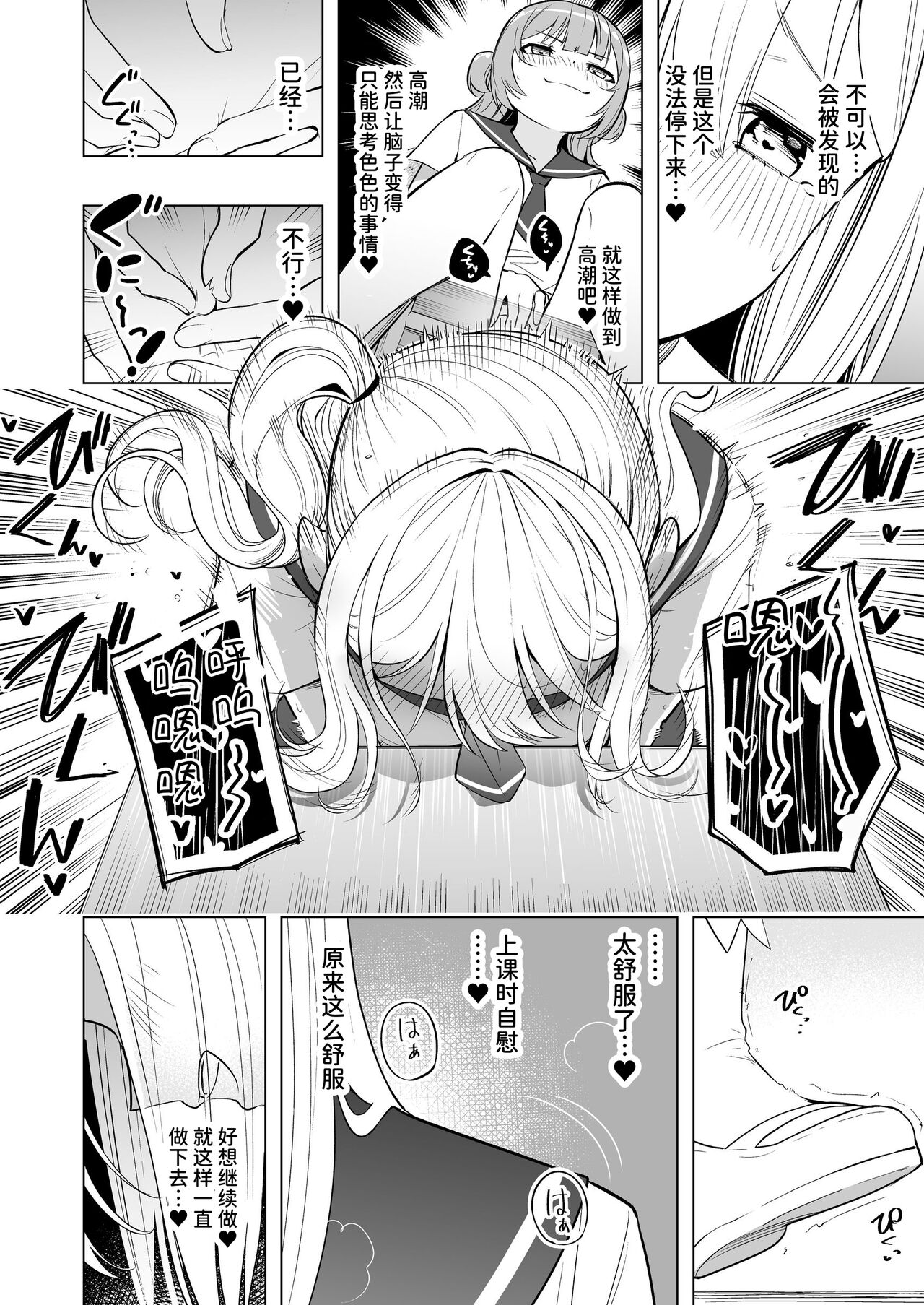 Onaniibyou ga Manenshita Sekai de Nakayoshi Joshi wa Ecchi ni Kuruu page 19 original parody - females only schoolgirl uniform hentai manga - read online free