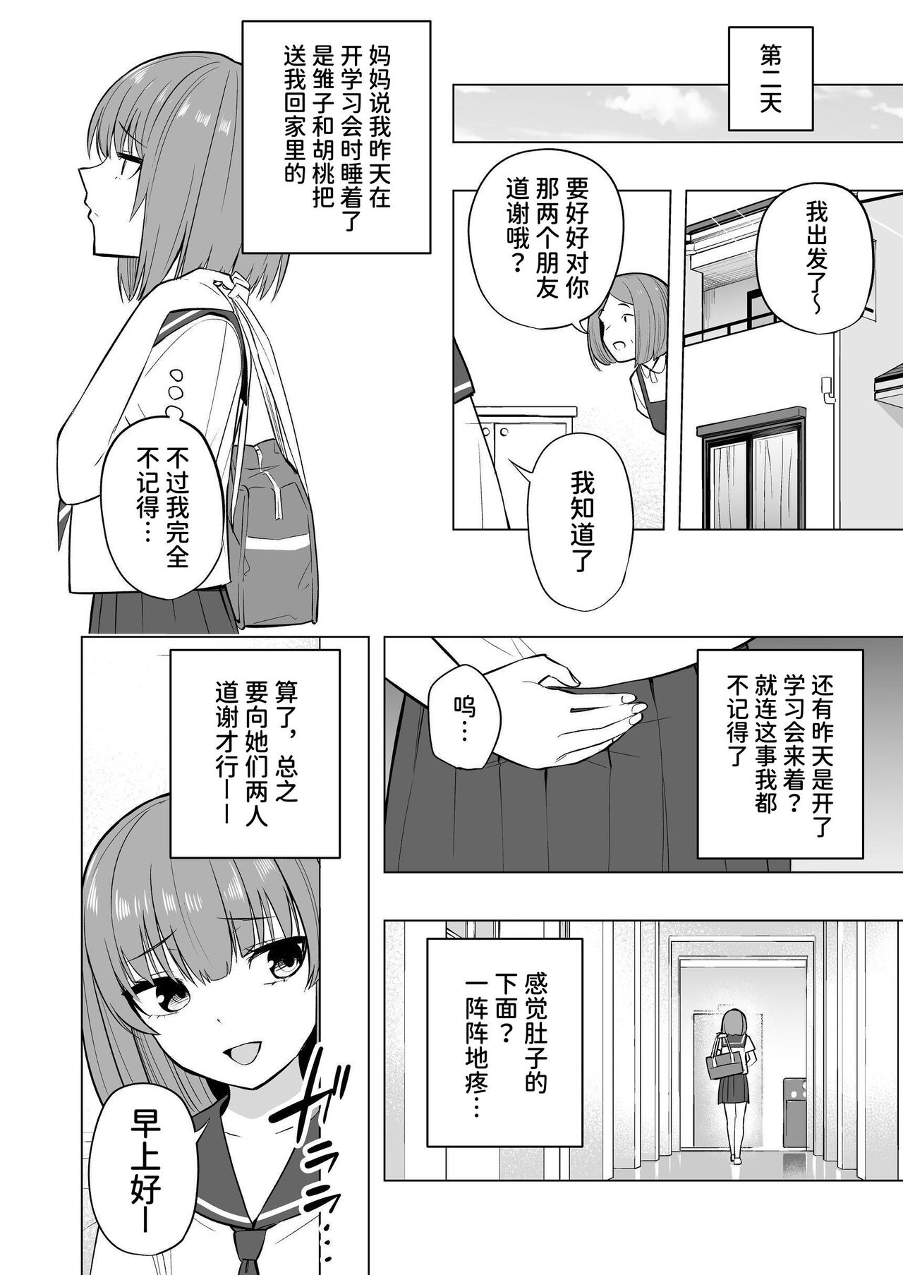 Onaniibyou ga Manenshita Sekai de Nakayoshi Joshi wa Ecchi ni Kuruu page 33 original parody - females only schoolgirl uniform hentai manga - read online free