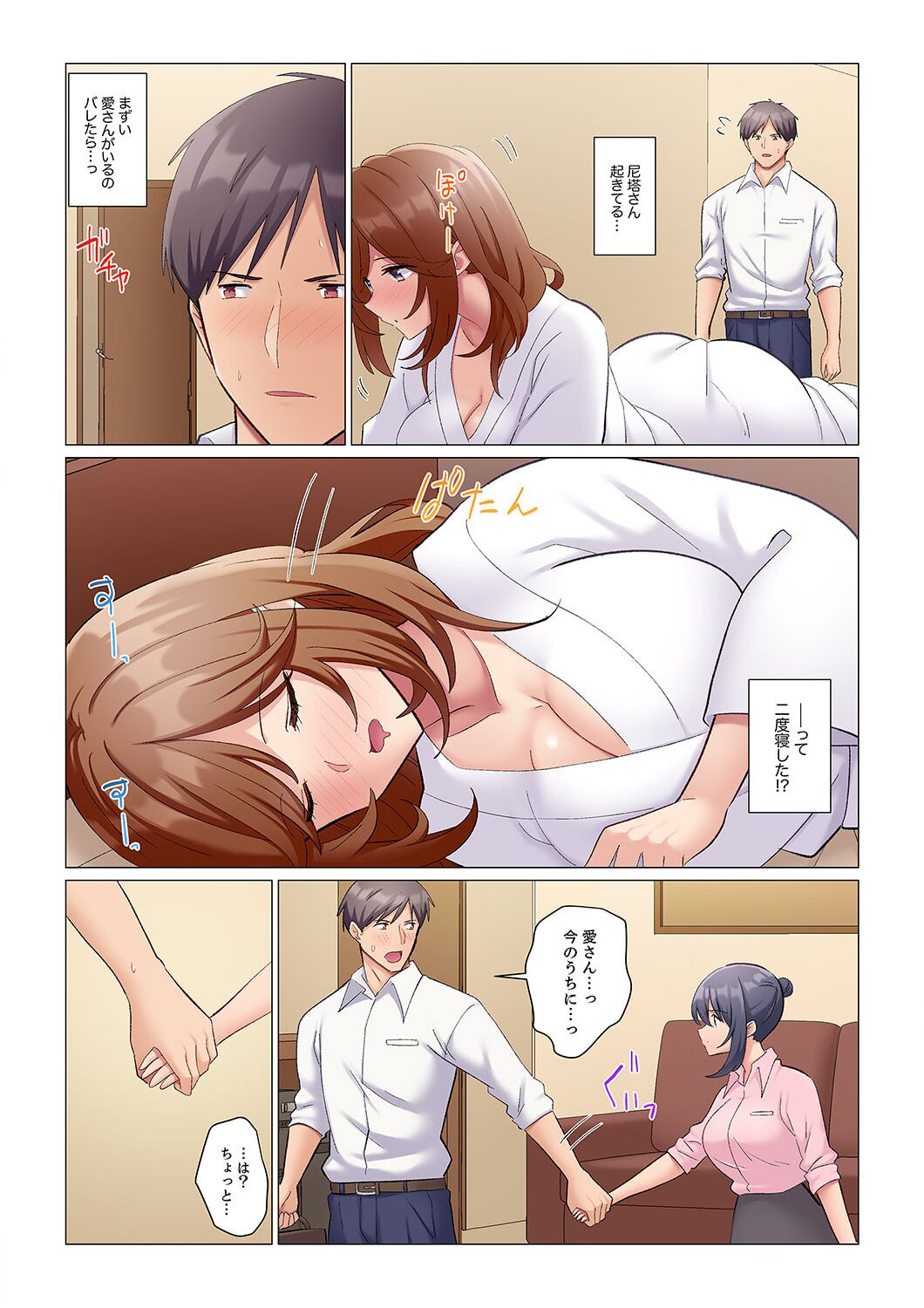 Sukinashi Onna Joshi, Irerarechuu. ~ Iji demo Zecchou o Mitomenai Taikyuu SEX 1-15 page 213 - business suit big breasts hentai manga - read online free