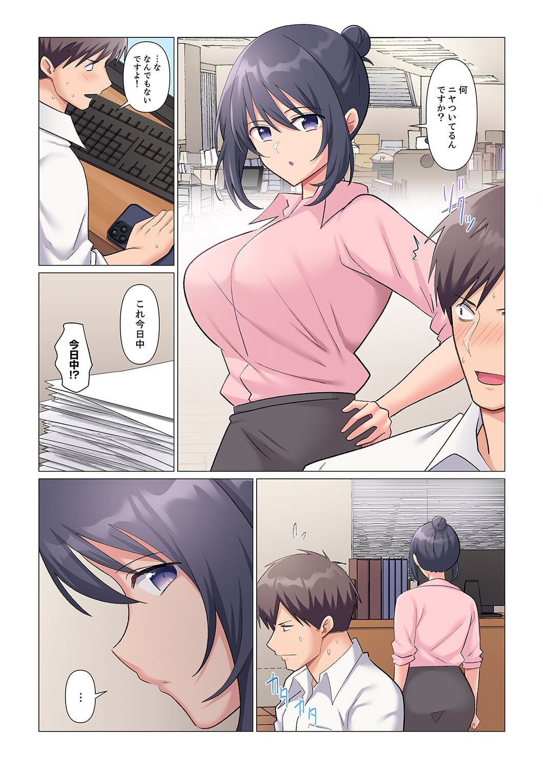 Sukinashi Onna Joshi, Irerarechuu. ~ Iji demo Zecchou o Mitomenai Taikyuu SEX 1-15 page 335 - business suit big breasts hentai manga - read online free