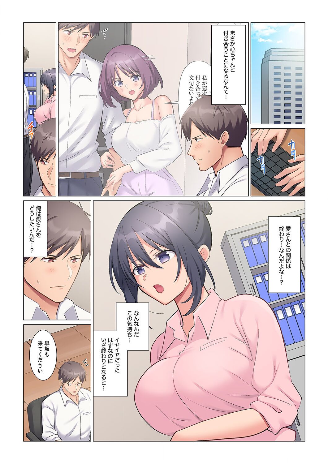 Sukinashi Onna Joshi, Irerarechuu. ~ Iji demo Zecchou o Mitomenai Taikyuu SEX 1-15 page 393 - business suit big breasts hentai manga - read online free