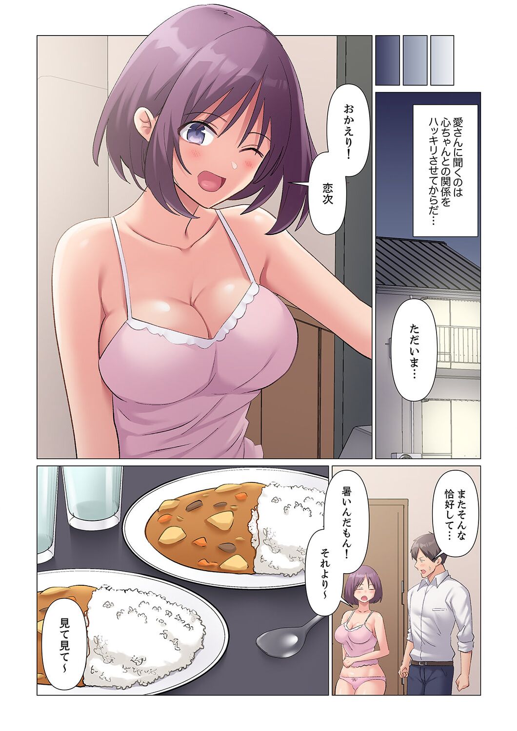 Sukinashi Onna Joshi, Irerarechuu. ~ Iji demo Zecchou o Mitomenai Taikyuu SEX 1-15 page 426 - business suit big breasts hentai manga - read online free