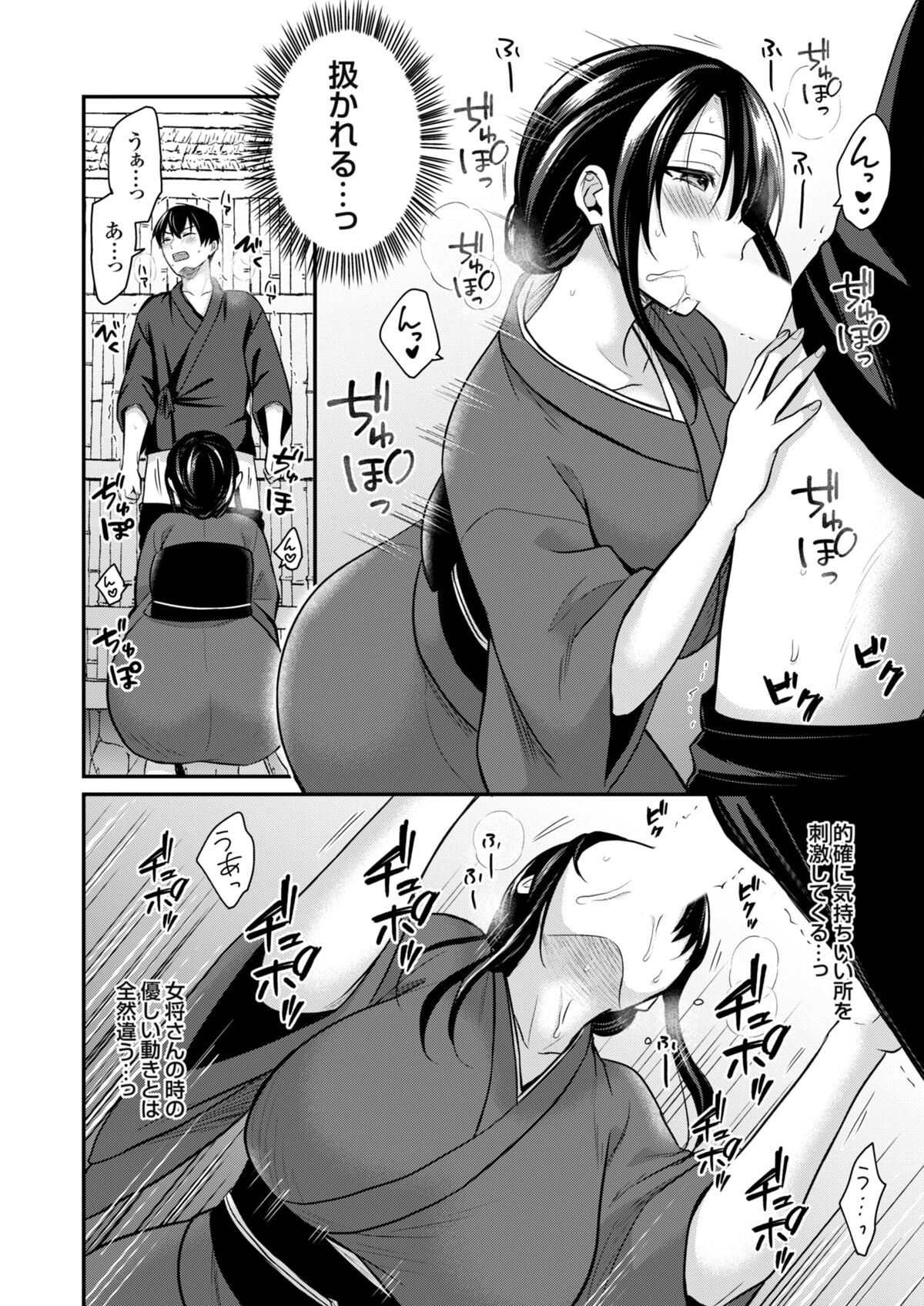 Ore no Natsuyasumi wa Gal no Wakaokami to Beit Seikatsu!? page 124 - handjob big breasts hentai manga - read online free