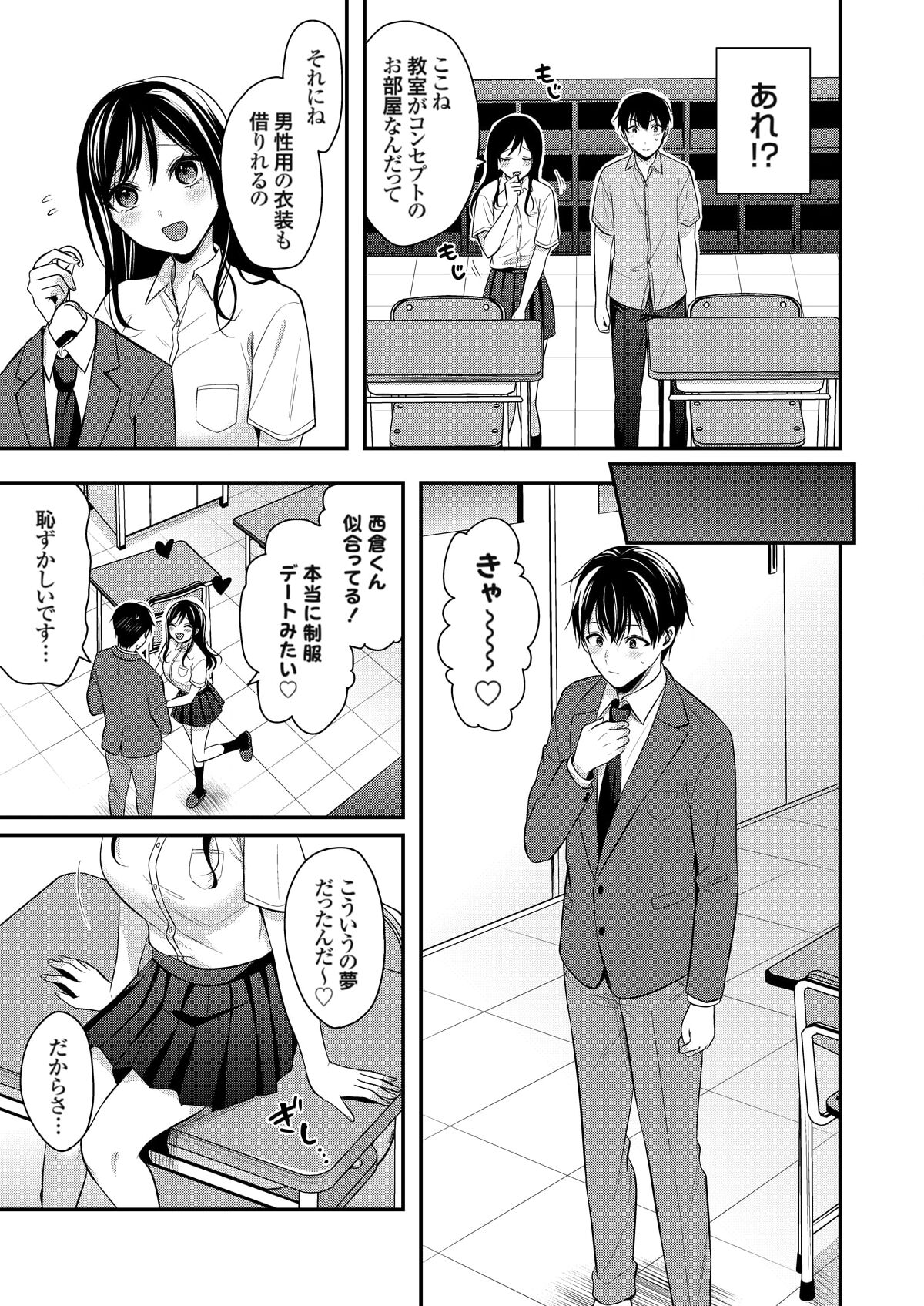 Ore no Natsuyasumi wa Gal no Wakaokami to Beit Seikatsu!? page 285 - handjob big breasts hentai manga - read online free