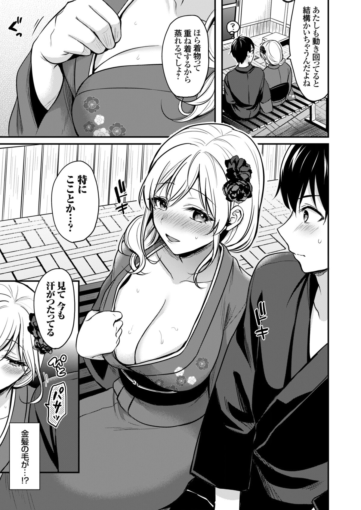 Ore no Natsuyasumi wa Gal no Wakaokami to Beit Seikatsu!? page 34 - handjob big breasts hentai manga - read online free