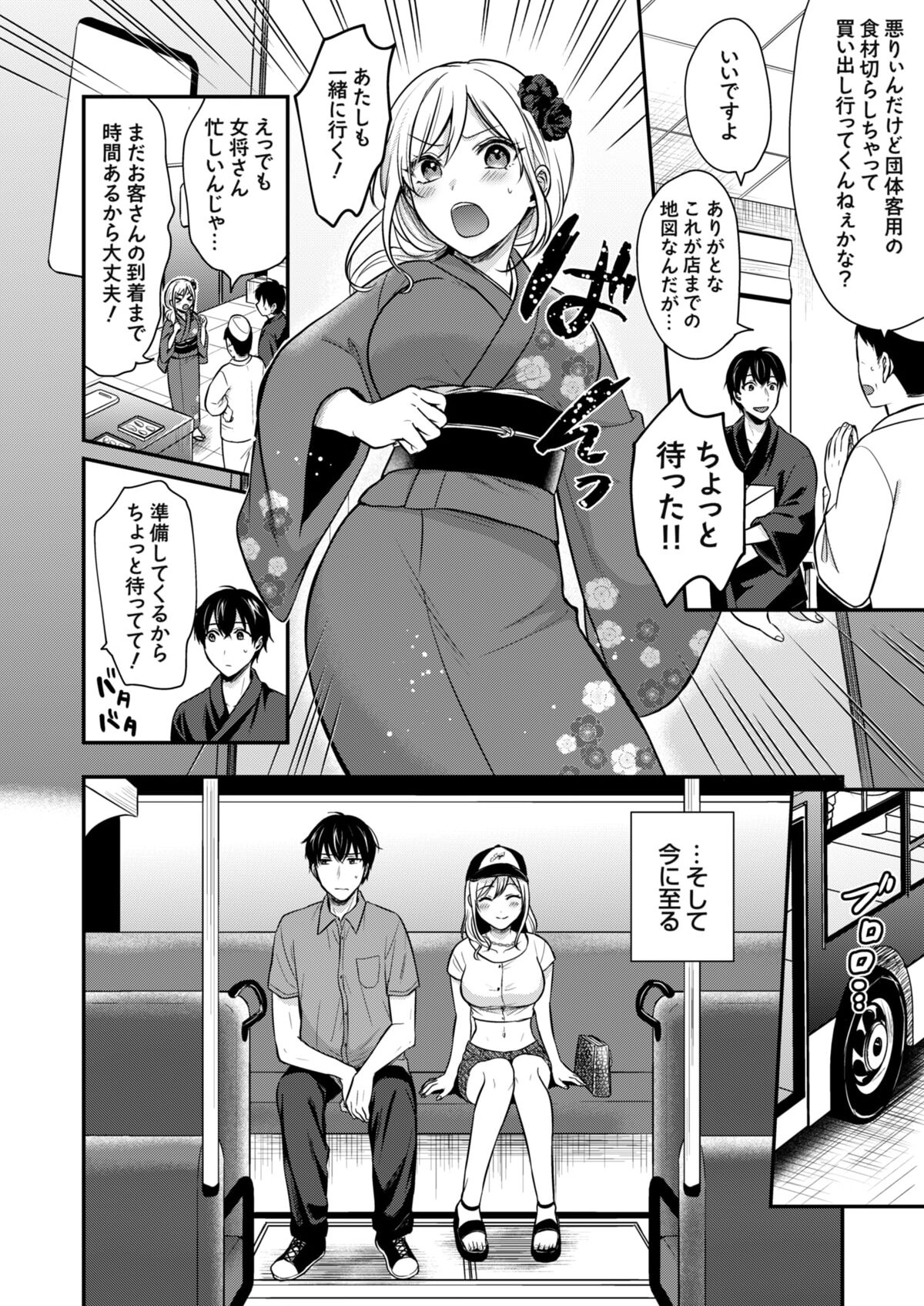 Ore no Natsuyasumi wa Gal no Wakaokami to Beit Seikatsu!? page 58 - handjob big breasts hentai manga - read online free