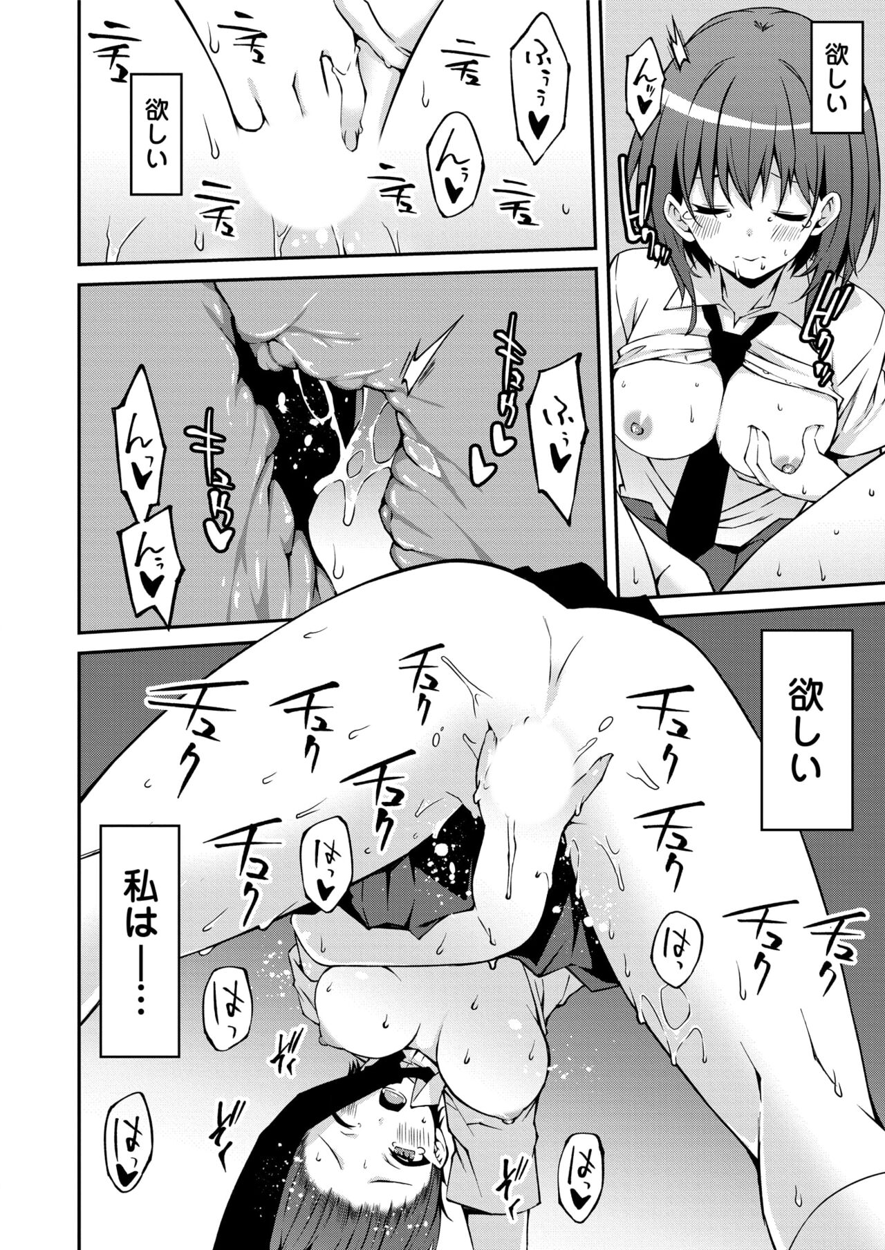 Namaiki Gyaru ni Zako Atsukai Sareta Ore ~ Meikko ga Guigui Kuru! Ch. 1-5 page 81 - handjob inseki hentai manga - read online free
