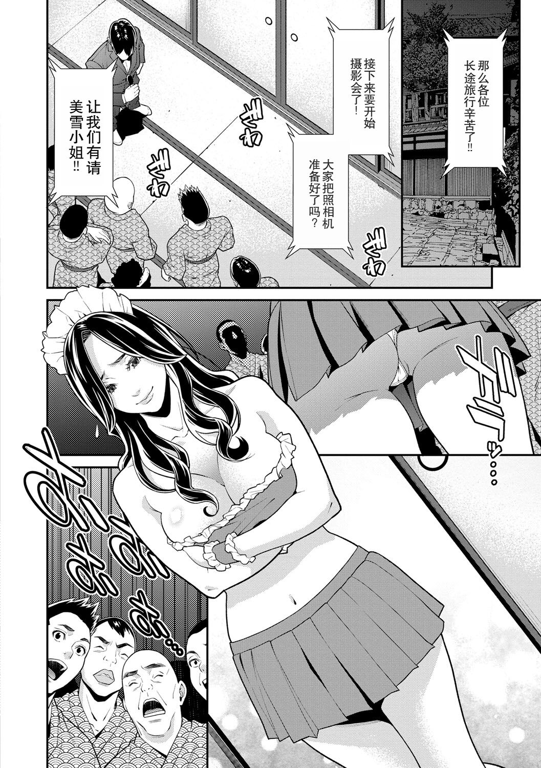 [Syuuen] Hitozuma no Himitsu - Secret Wife 1-5 [Chinese] [Digital] page 101 - milf big breasts hentai manga - read online free