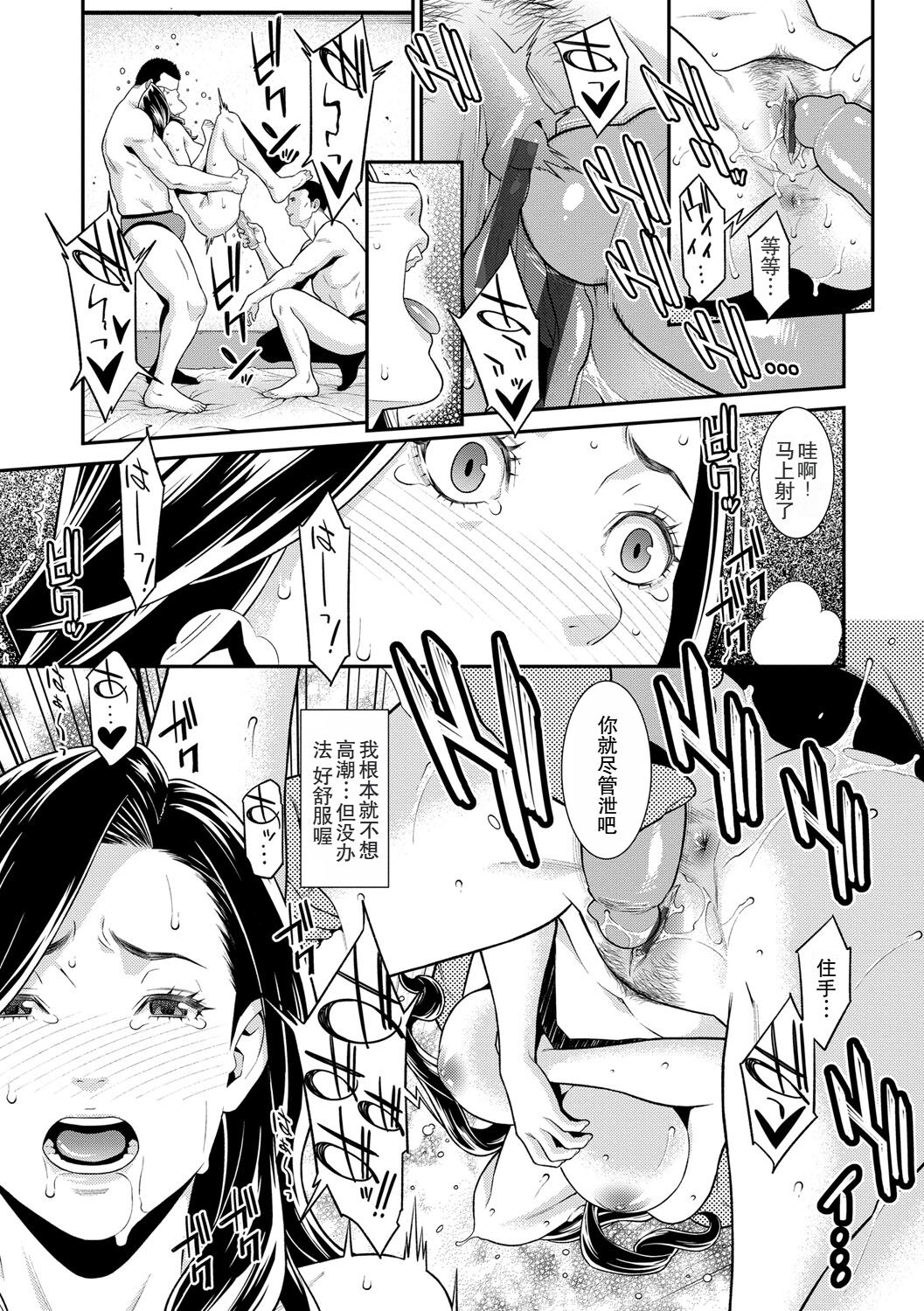 [Syuuen] Hitozuma no Himitsu - Secret Wife 1-5 [Chinese] [Digital] page 15 - milf big breasts hentai manga - read online free