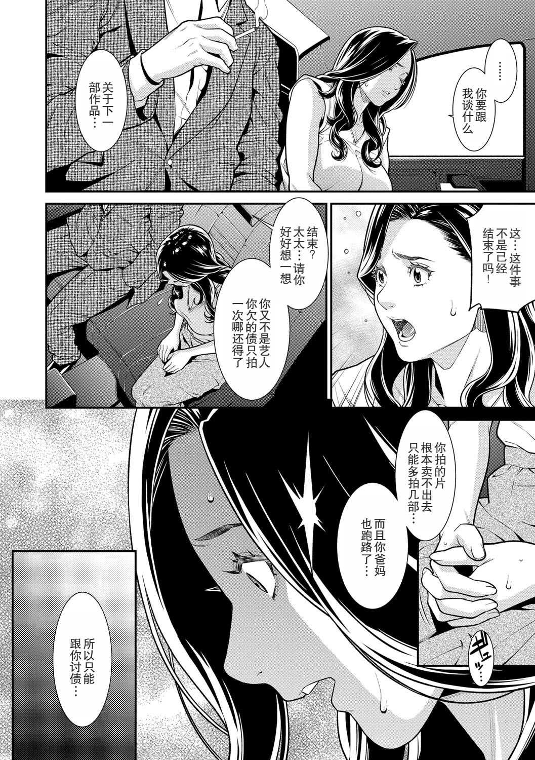 [Syuuen] Hitozuma no Himitsu - Secret Wife 1-5 [Chinese] [Digital] page 26 - milf big breasts hentai manga - read online free