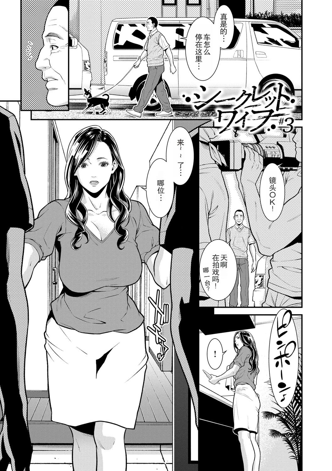 [Syuuen] Hitozuma no Himitsu - Secret Wife 1-5 [Chinese] [Digital] page 55 - milf big breasts hentai manga - read online free
