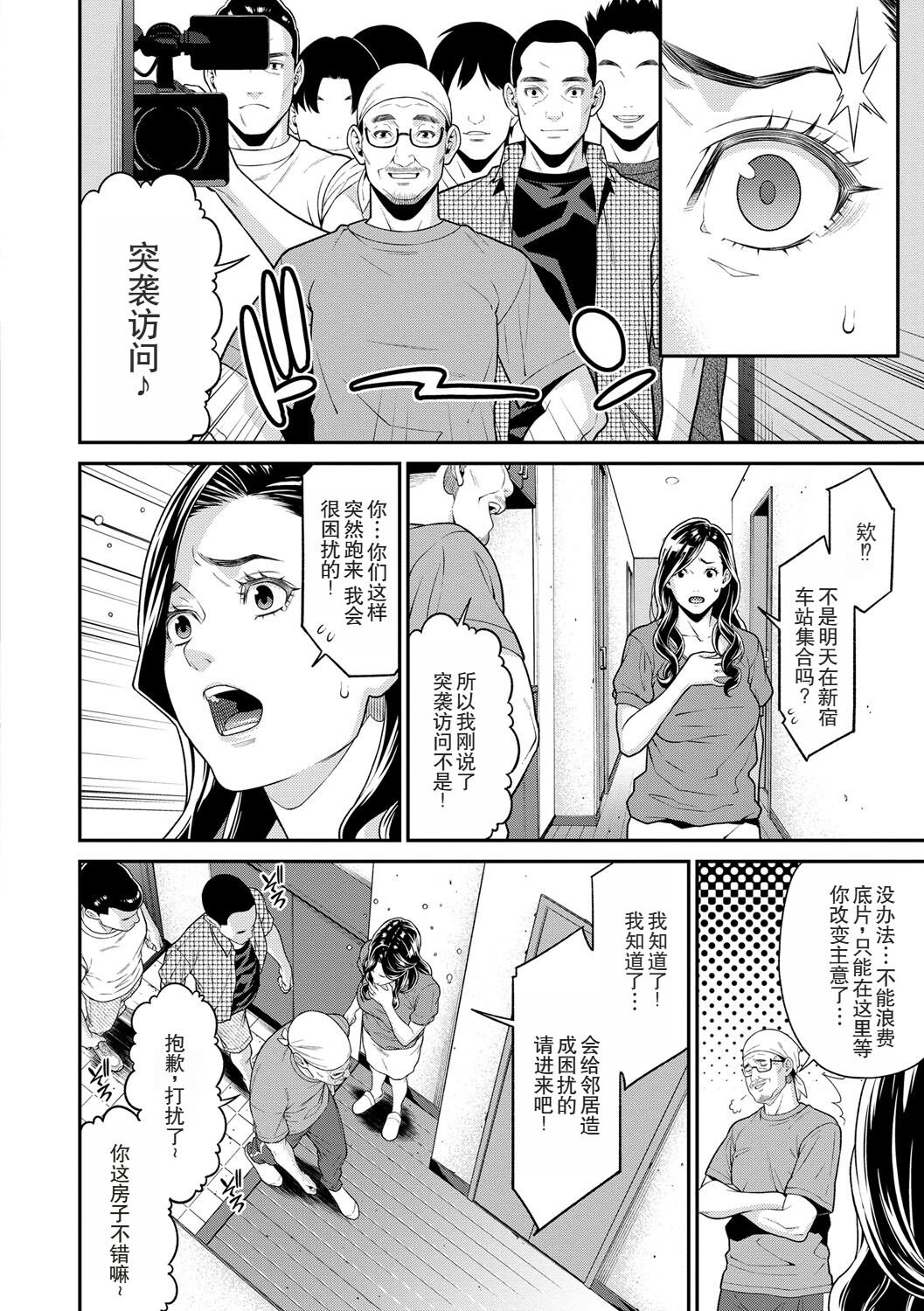 [Syuuen] Hitozuma no Himitsu - Secret Wife 1-5 [Chinese] [Digital] page 56 - milf big breasts hentai manga - read online free