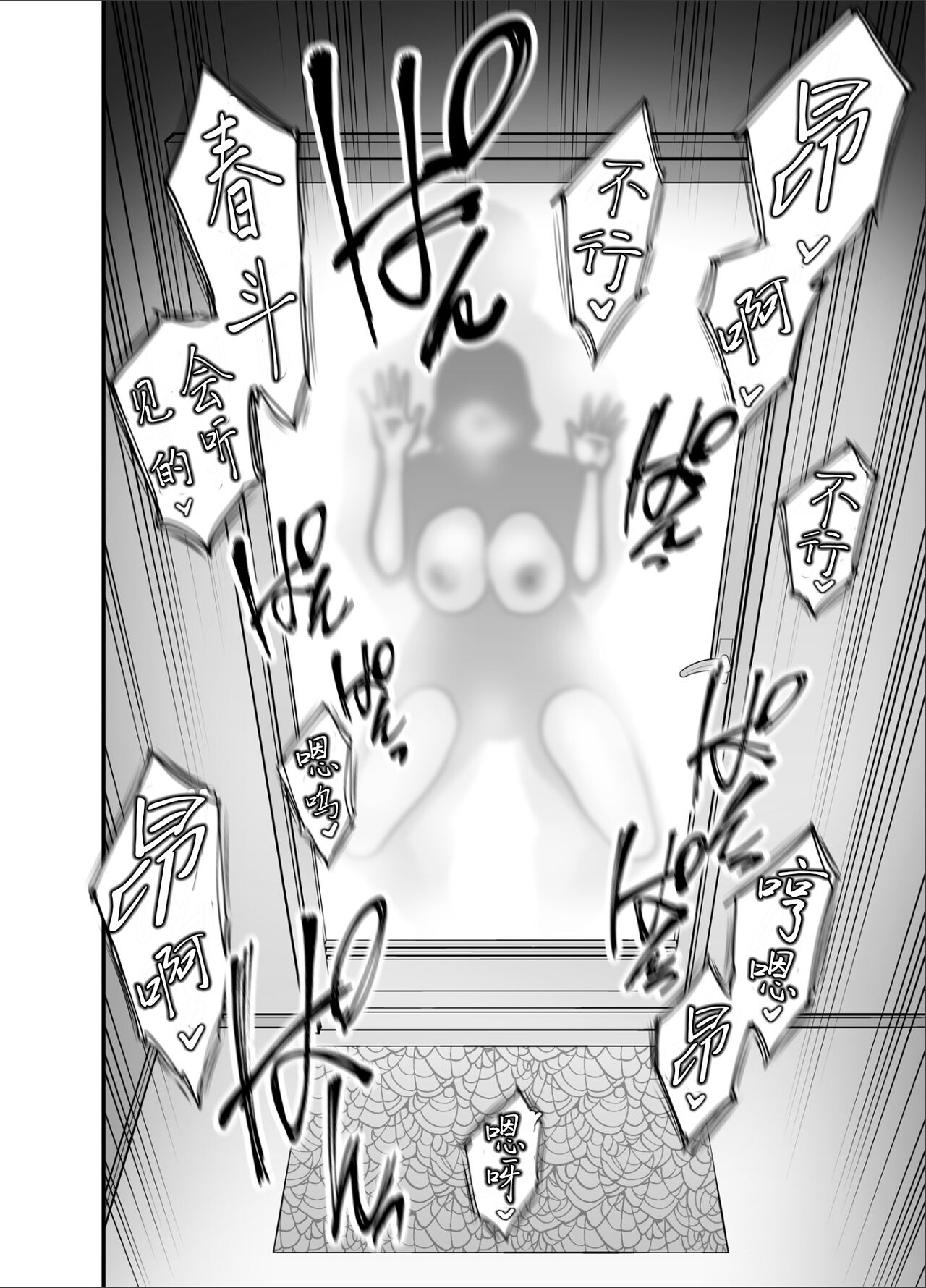 Mo Ore dake no Onna ja Nai Kaa-san | 妈妈已不再是我的女人 page 31 original parody - milf kissing hentai manga - read online free