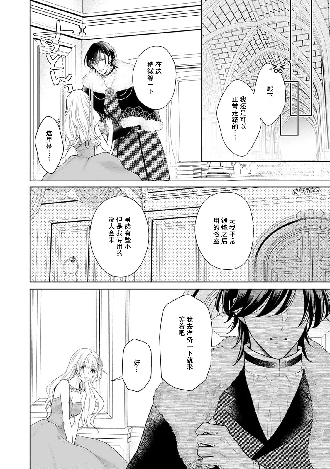 akuyaku himedesuga, kirawa rete iru hazu no oji to kotsukuri shinaito ikemasen. | 虽是恶役公主，却不得不和本应讨厌自己的王子生孩子。 1-4 page 115 - full censorship story arc hentai manga - read online free