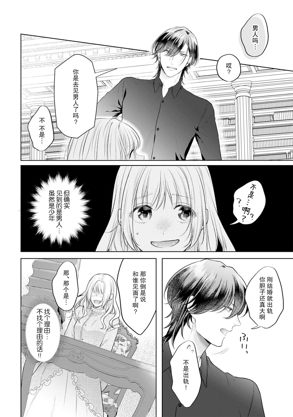 akuyaku himedesuga, kirawa rete iru hazu no oji to kotsukuri shinaito ikemasen. | 虽是恶役公主，却不得不和本应讨厌自己的王子生孩子。 1-4 page 62 - full censorship story arc hentai manga - read online free