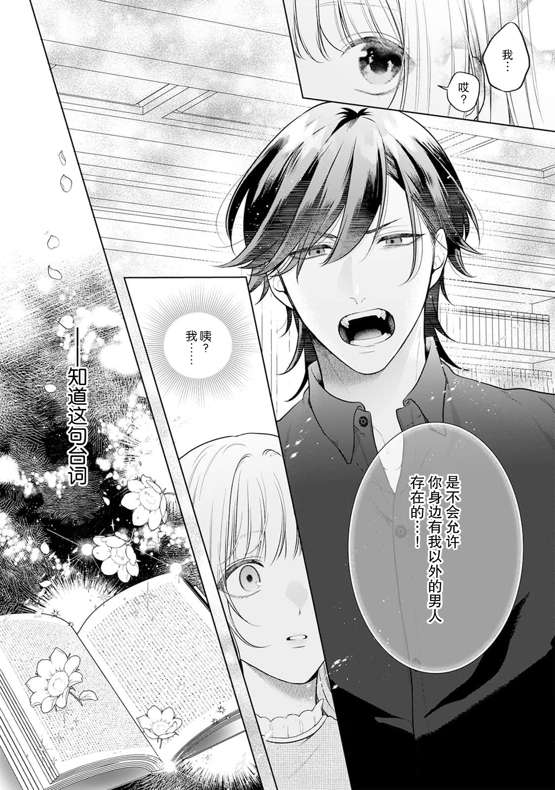 akuyaku himedesuga, kirawa rete iru hazu no oji to kotsukuri shinaito ikemasen. | 虽是恶役公主，却不得不和本应讨厌自己的王子生孩子。 1-4 page 63 - full censorship story arc hentai manga - read online free