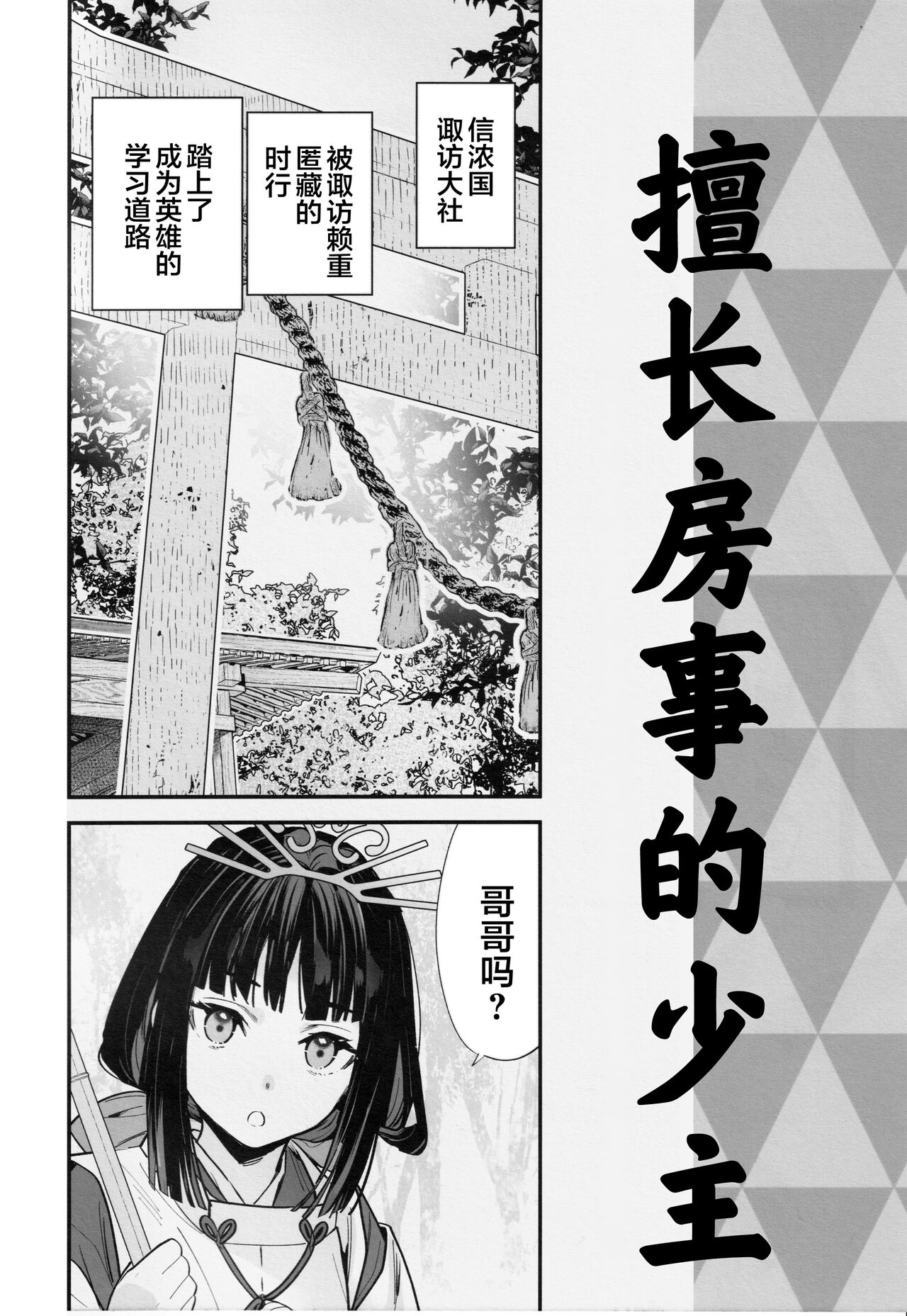 Neya Jouzu no Wakagimi - Page 4
