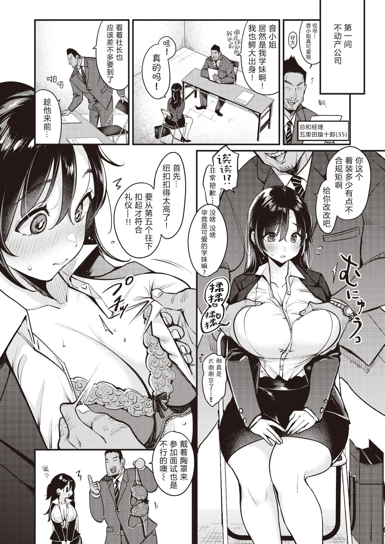 [もじゃりん] 撫子さんはNO!って言えない-1-4卷合輯 page 141 - maid business suit hentai manga - read online free
