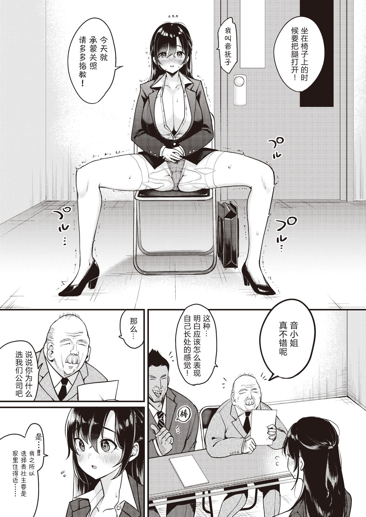 [もじゃりん] 撫子さんはNO!って言えない-1-4卷合輯 page 144 - maid business suit hentai manga - read online free