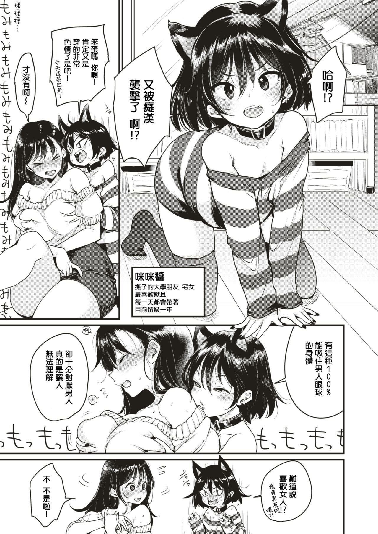 [もじゃりん] 撫子さんはNO!って言えない-1-4卷合輯 page 15 - maid business suit hentai manga - read online free