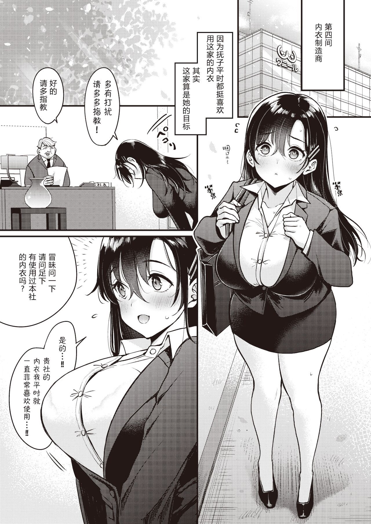 [もじゃりん] 撫子さんはNO!って言えない-1-4卷合輯 page 166 - maid business suit hentai manga - read online free