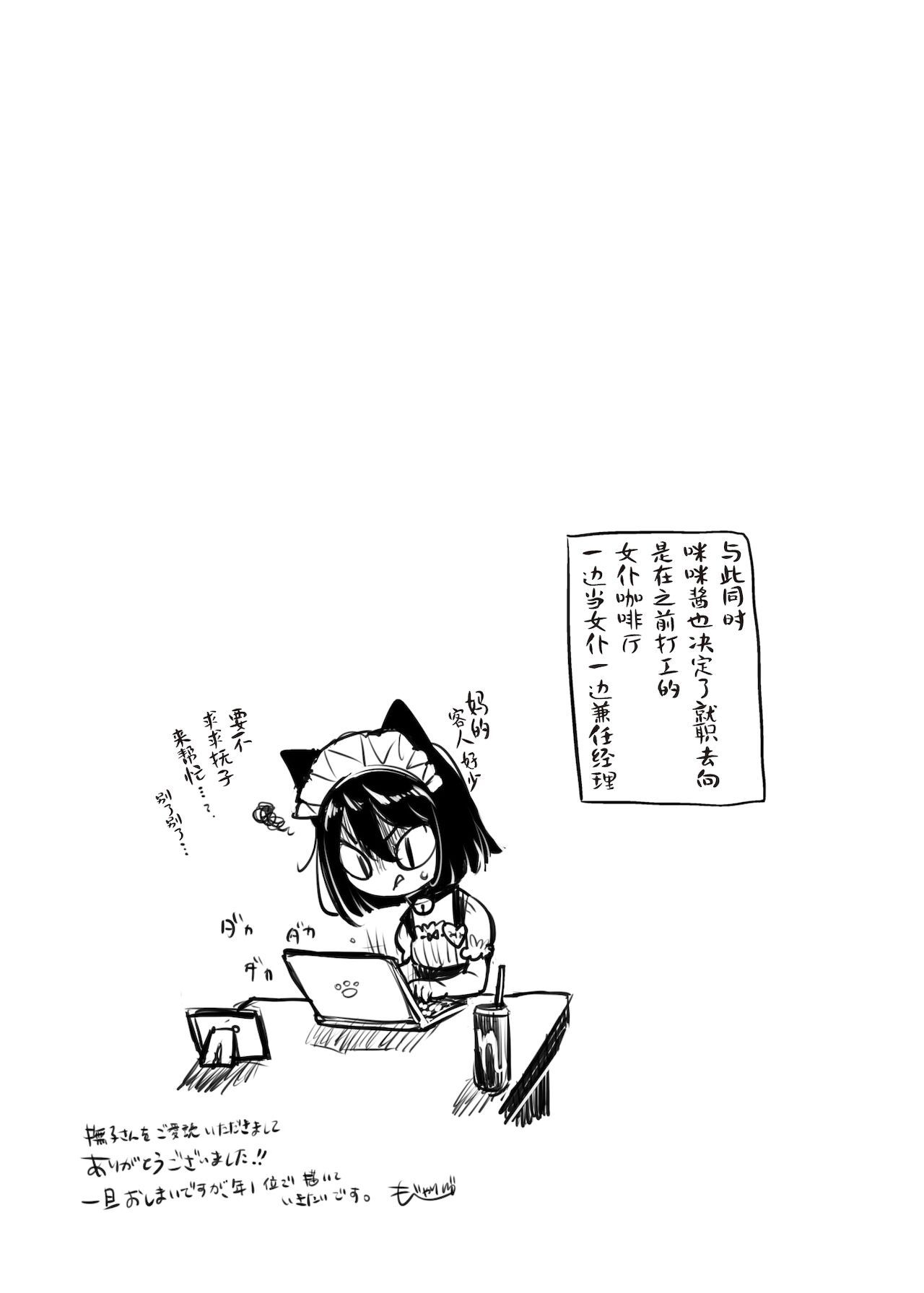 [もじゃりん] 撫子さんはNO!って言えない-1-4卷合輯 page 178 - maid business suit hentai manga - read online free