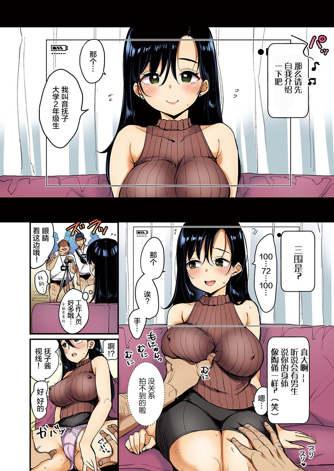 [もじゃりん] 撫子さんはNO!って言えない-1-4卷合輯 page 57 - maid business suit hentai manga - read online free