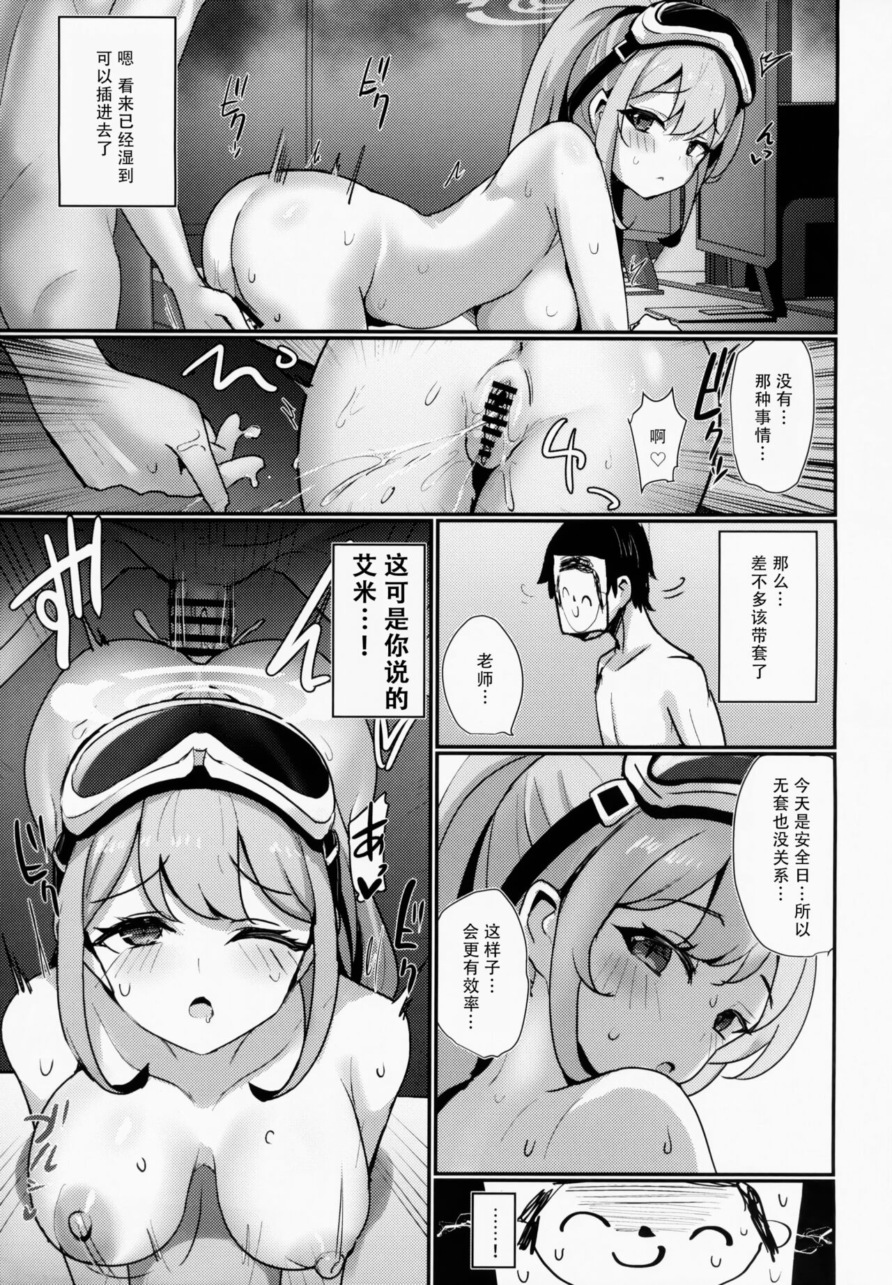 EIMI-EIMING! page 16 featuring eimi izumimoto blue archive parody - big breasts swimsuit hentai manga - read online free