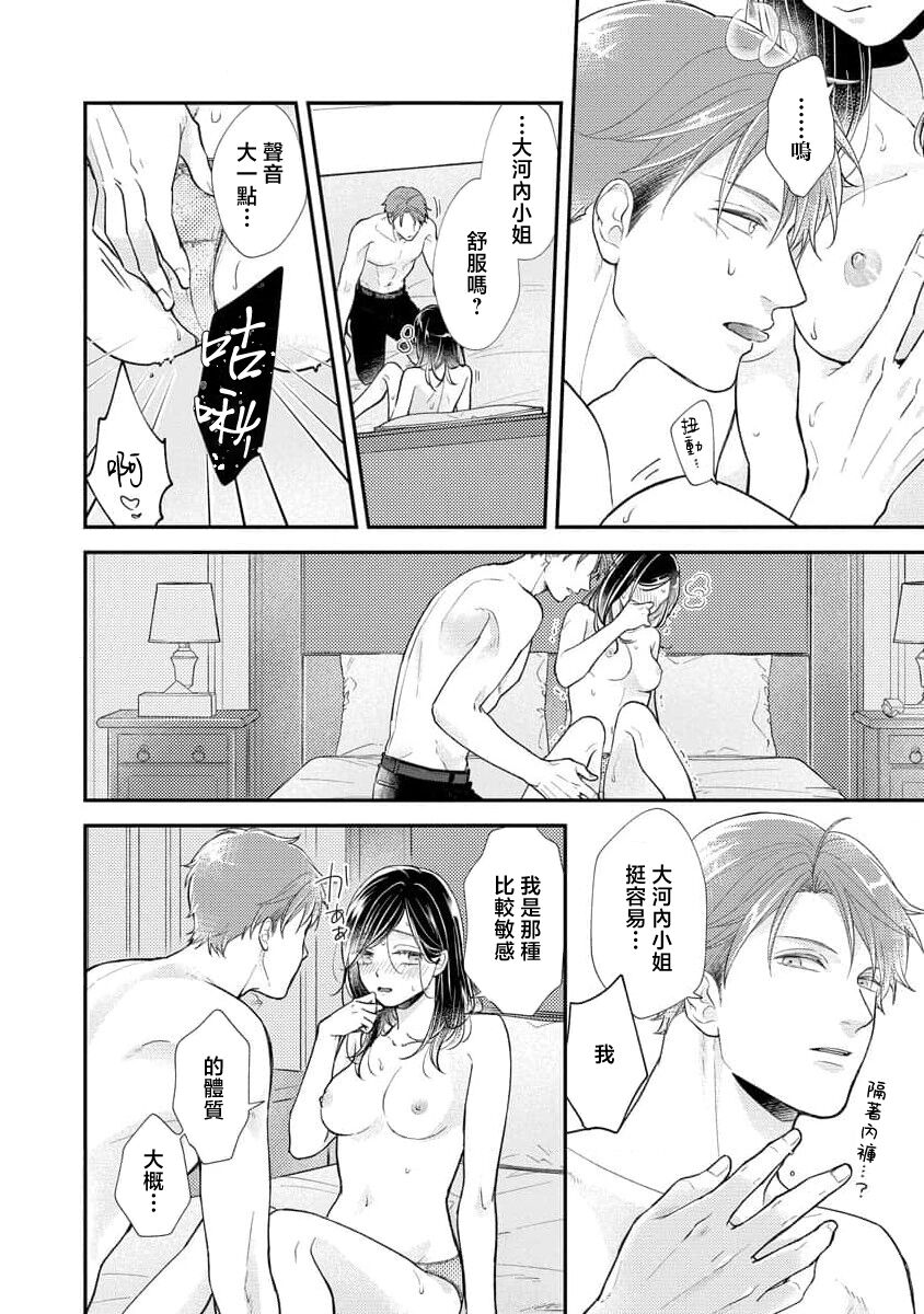 [Koga Tekko] Kojirase kareno dekiai ga omosugi masu! 10-nengoshi no Toro Ama Ecchi Tameshite miru?  ​| 执著男友的溺爱太沉重了！要不要试试沉淀10年的甜蜜性事？ 1-3 [Chinese] [莉赛特汉化组] page 35 - sole female sole male hentai manga - read online free