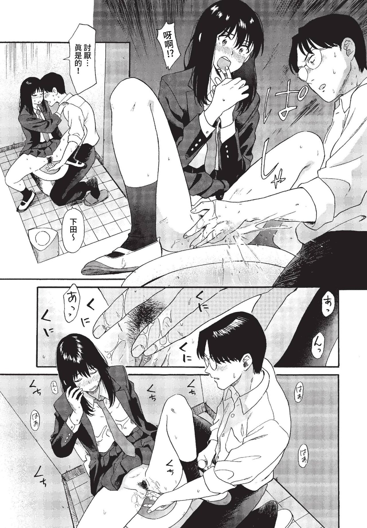 COMIC BAVEL 2023-01 - Page 100