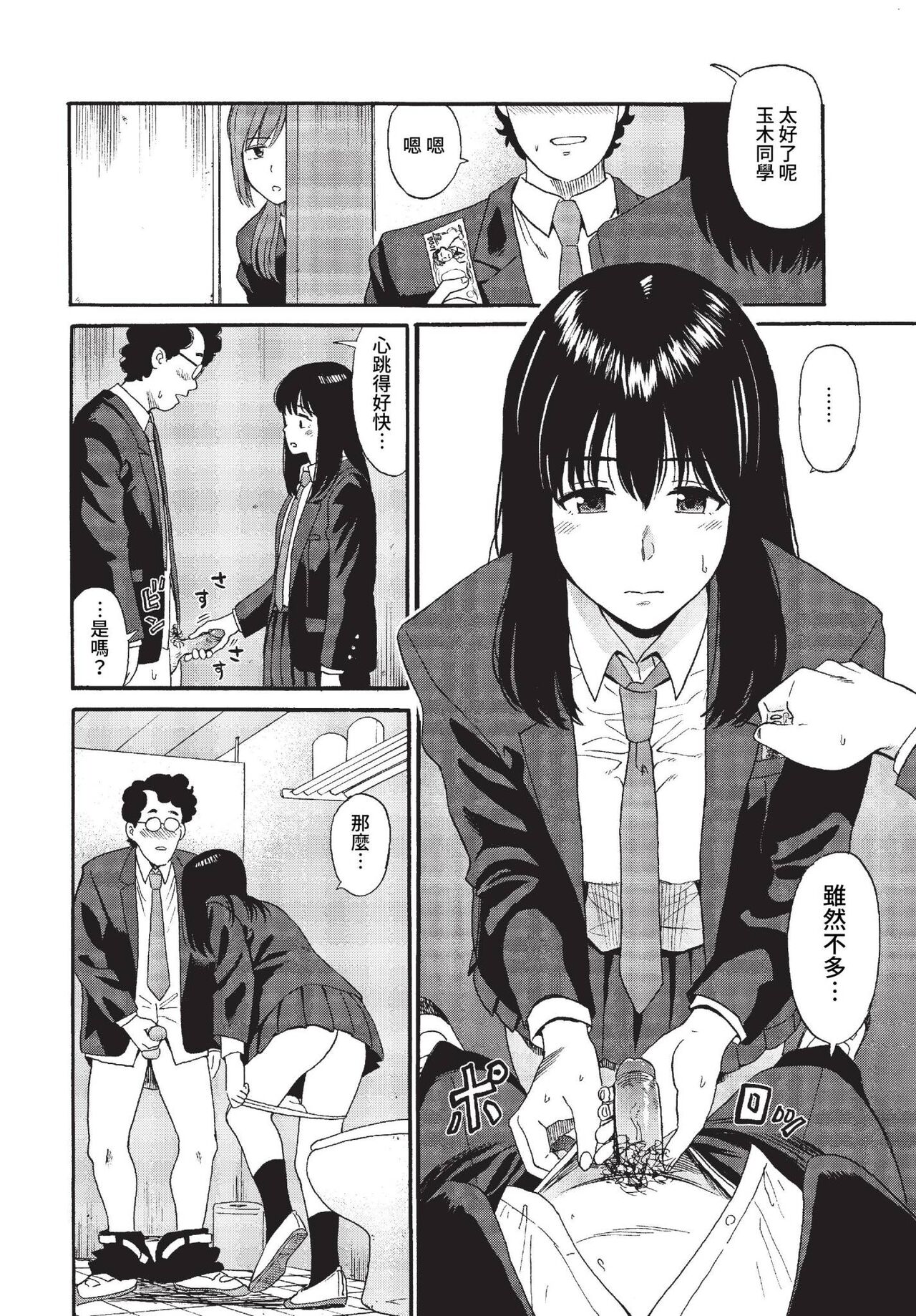 COMIC BAVEL 2023-01 page 107 - big breasts glasses hentai manga - read online free