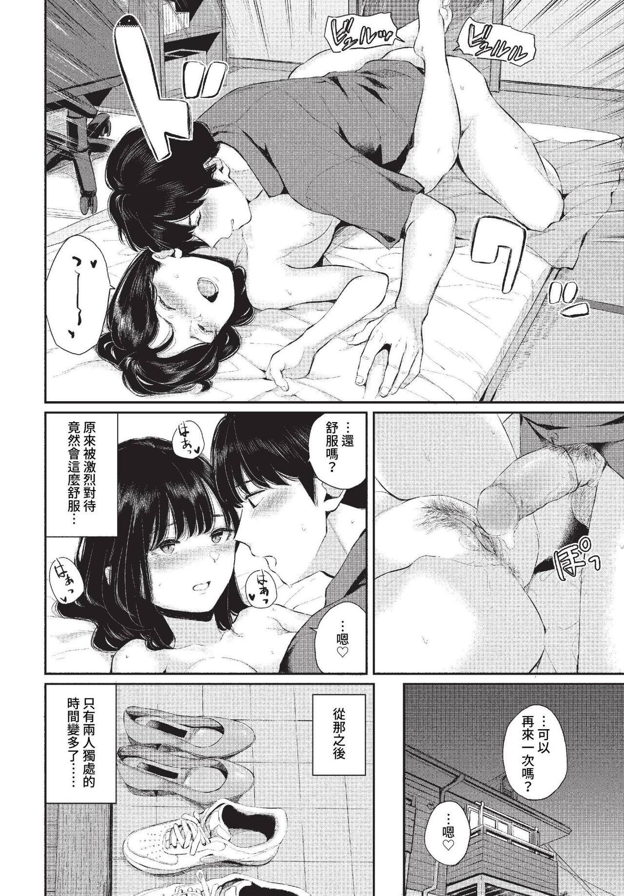 COMIC BAVEL 2023-01 page 139 - big breasts glasses hentai manga - read online free