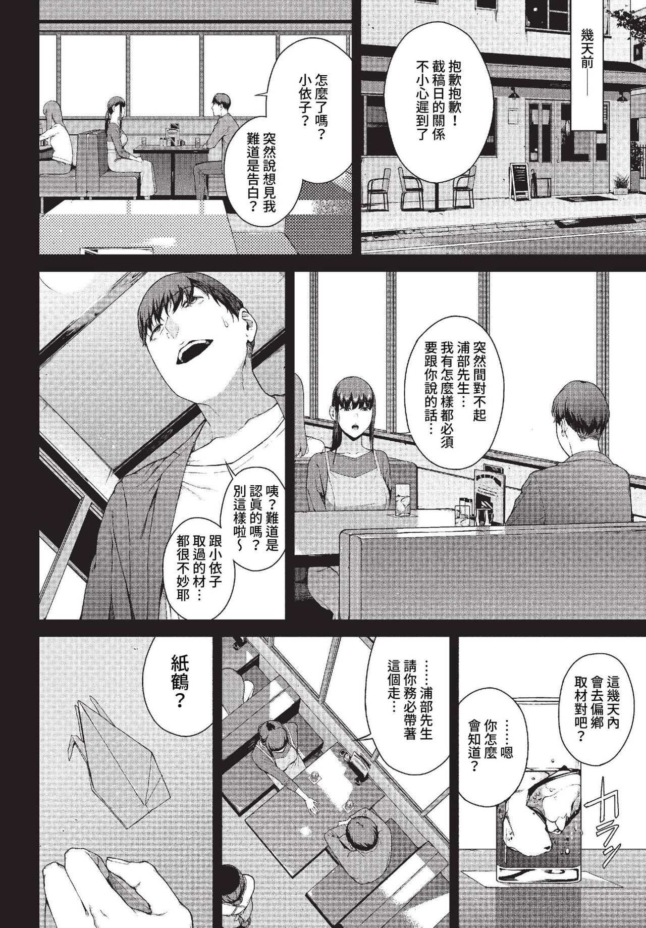 COMIC BAVEL 2023-01 page 145 - big breasts glasses hentai manga - read online free