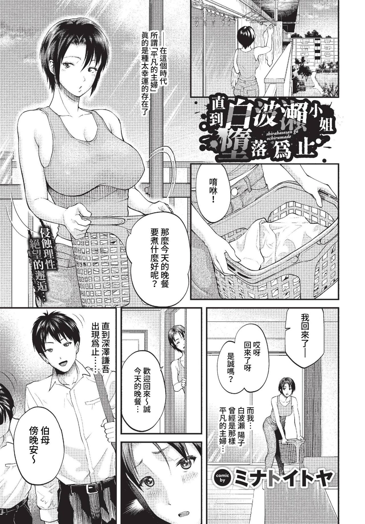 COMIC BAVEL 2023-01 page 166 - big breasts glasses hentai manga - read online free