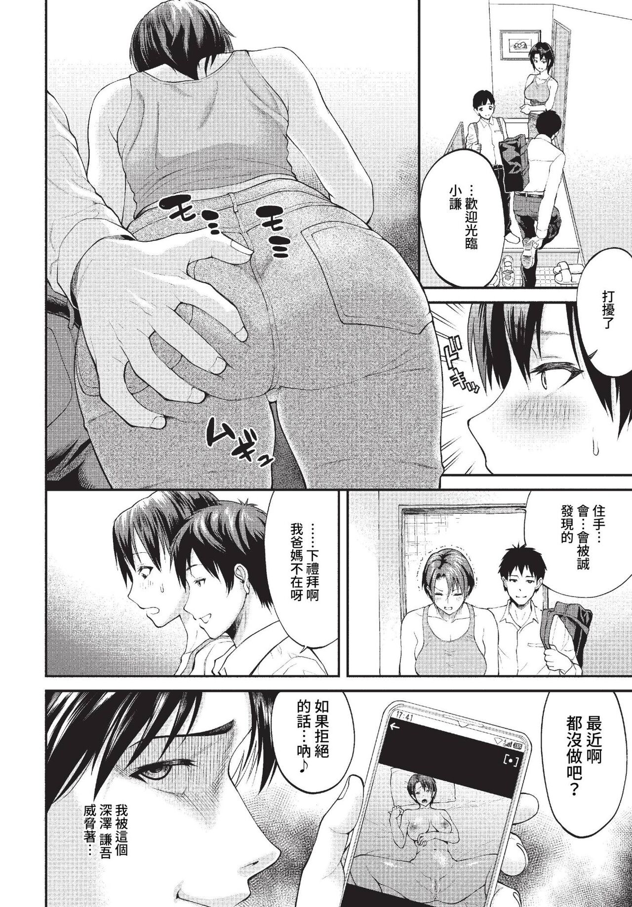 COMIC BAVEL 2023-01 page 167 - big breasts glasses hentai manga - read online free