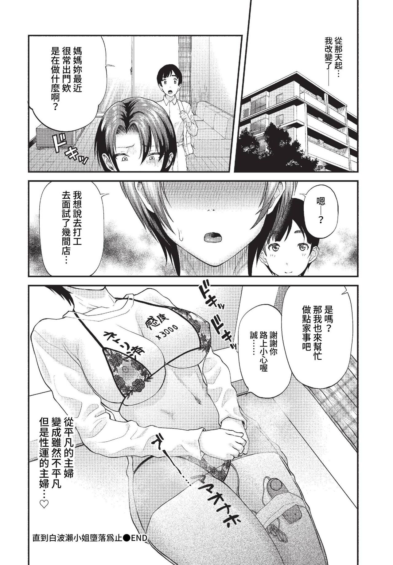 COMIC BAVEL 2023-01 page 185 - big breasts glasses hentai manga - read online free