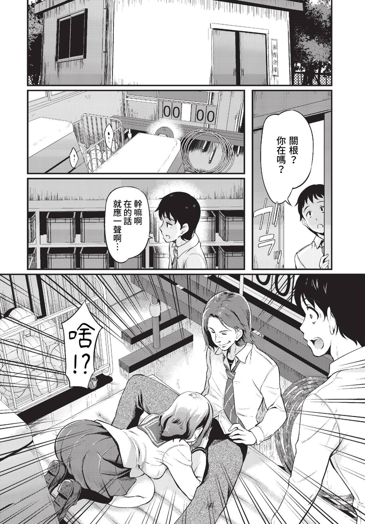 COMIC BAVEL 2023-01 page 187 - big breasts glasses hentai manga - read online free