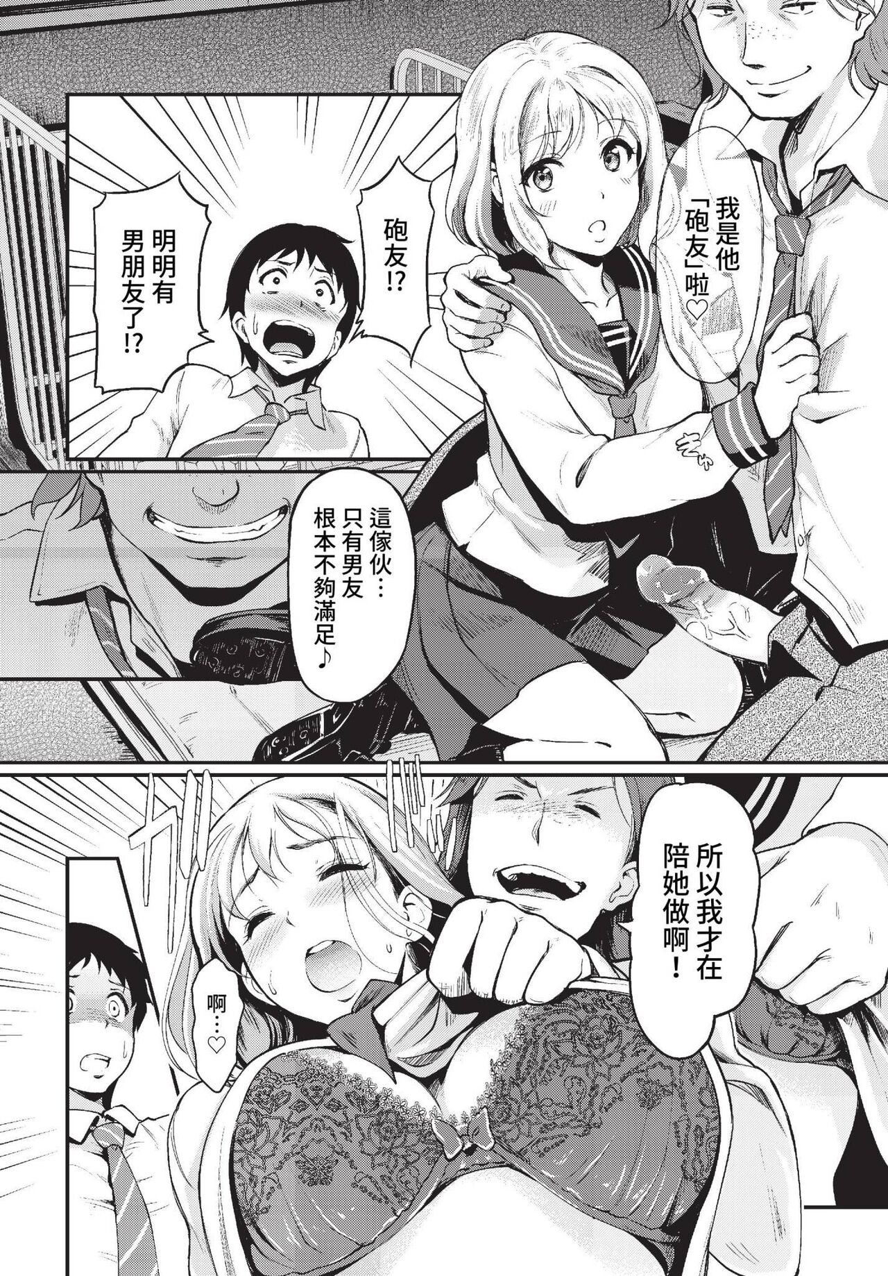 COMIC BAVEL 2023-01 page 189 - big breasts glasses hentai manga - read online free