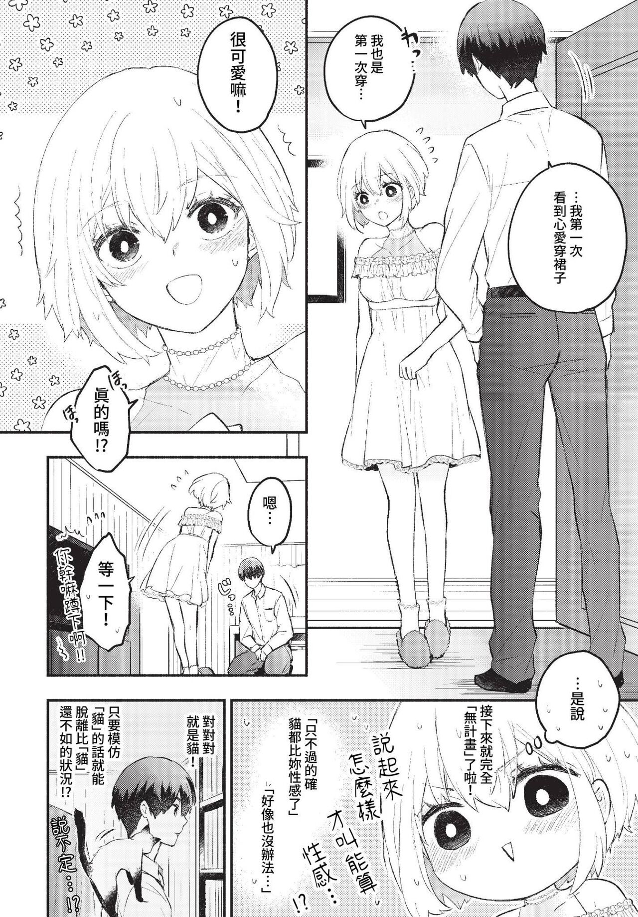 COMIC BAVEL 2023-01 page 19 - big breasts glasses hentai manga - read online free